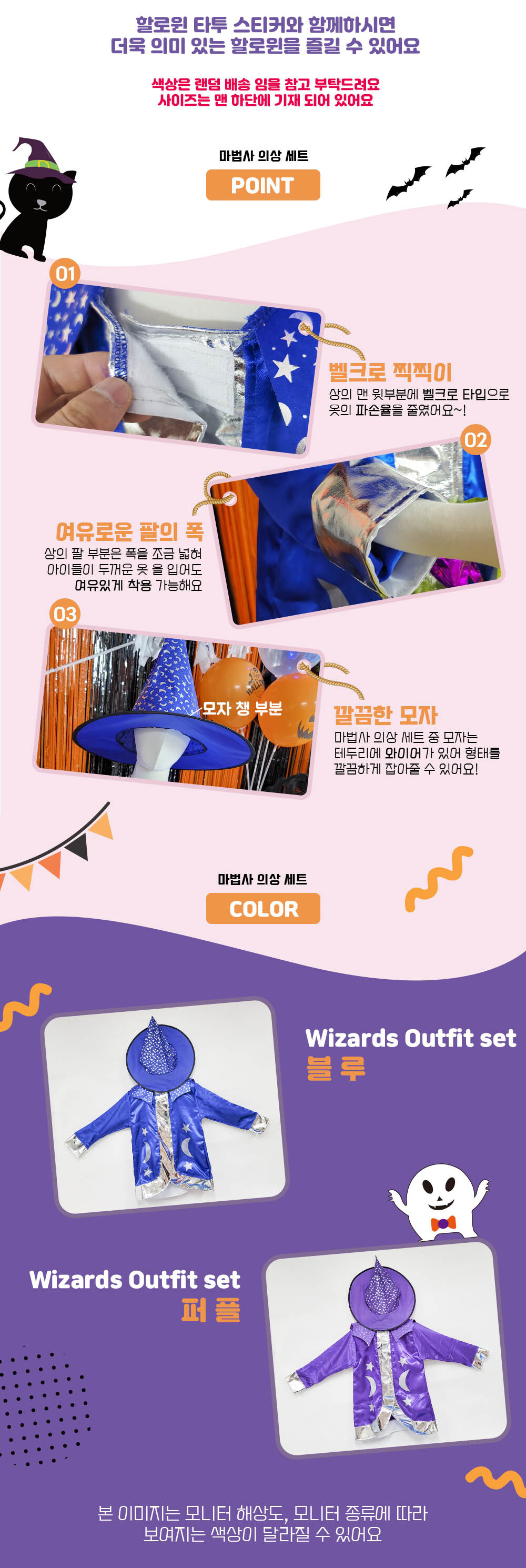 Party Club 마법사 의상 세트 코스튬 코스튬의상 어린이마법사의상 마법사의상 코스튬옷 어린이코스튬복장 할로윈 파티의상 파티옷 할로윈의상 할로윈복장 마법사옷 할로윈파티복 어린이코스튬 어린이할로윈복