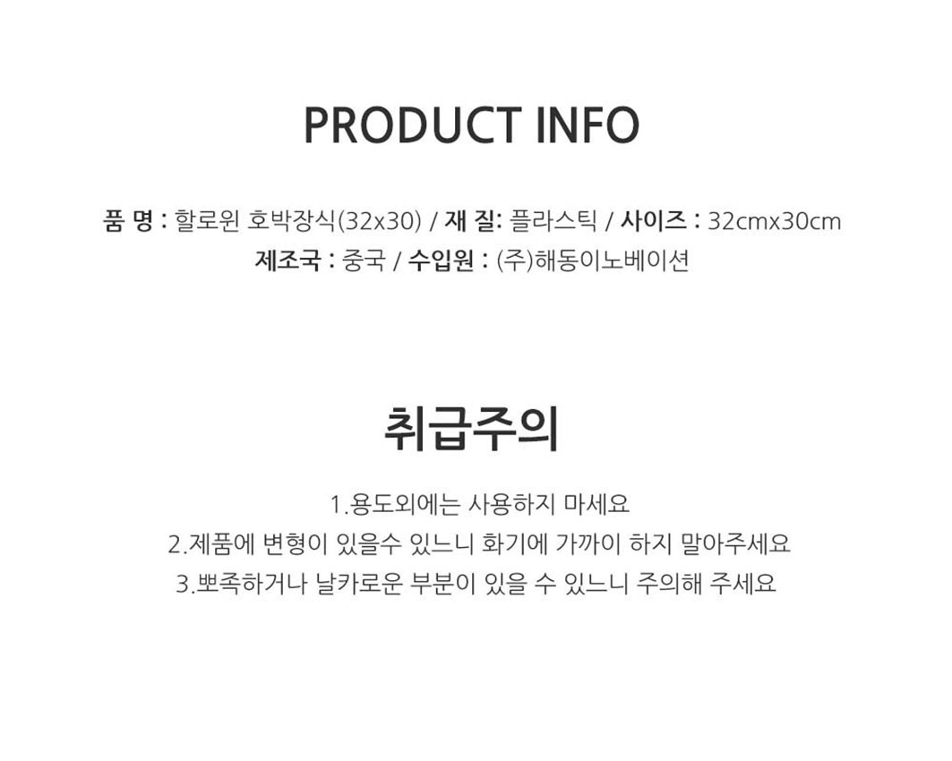Party Club 자이언트 호박 장식 호박장식품 할로윈호박장식품 호박장식 할로윈호박장식 할로윈데이소품 할로윈소품 파티소품 행사소품 할로윈데이 할로윈파티
