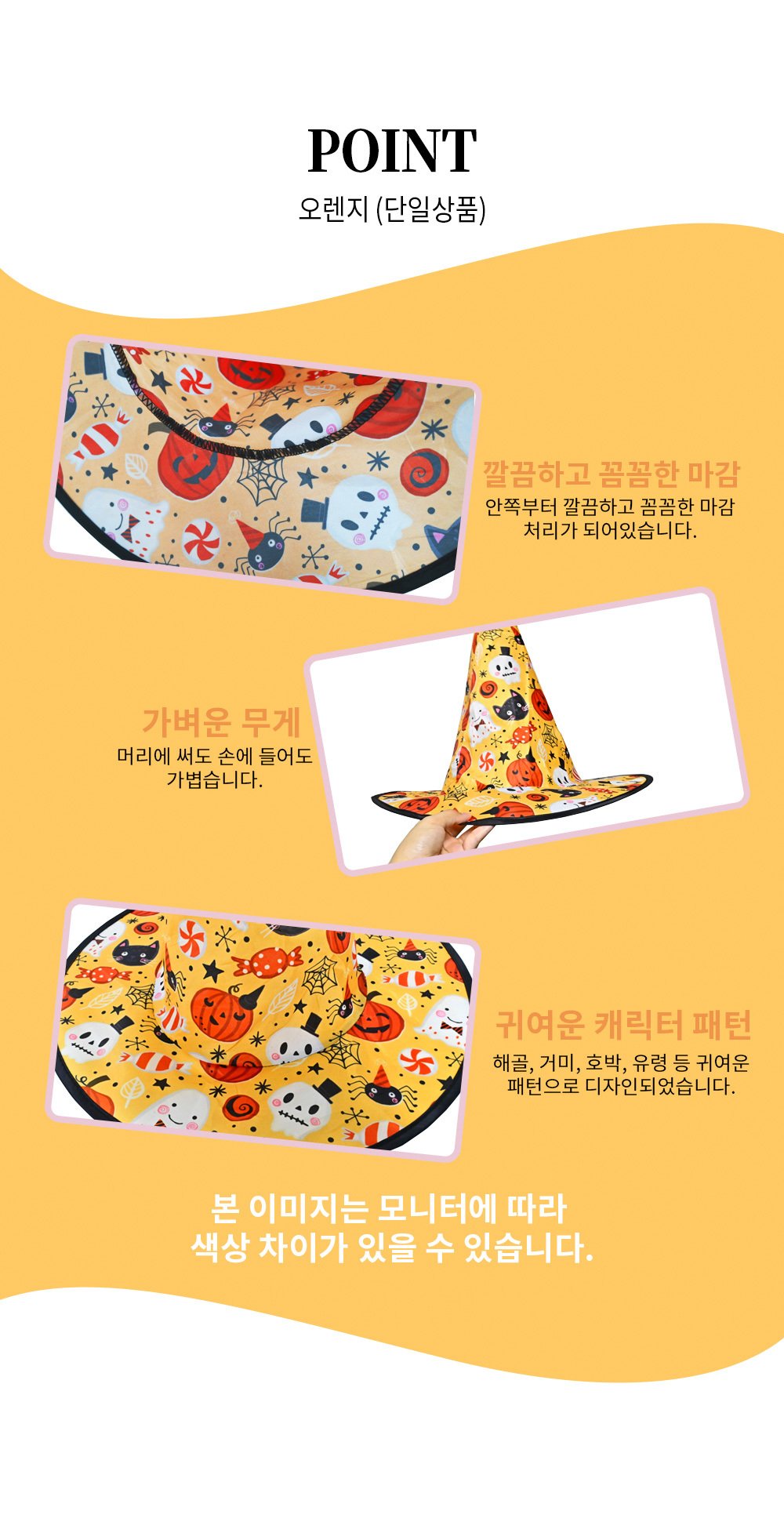 Party Club 할로윈 칼라 마녀 모자 컬러마녀모자 마녀모자 파티용마녀모자 파티모자 파티용모자 할로윈 할로윈코스튬 할로윈모자 할로윈코스튬모자 코스튬모자