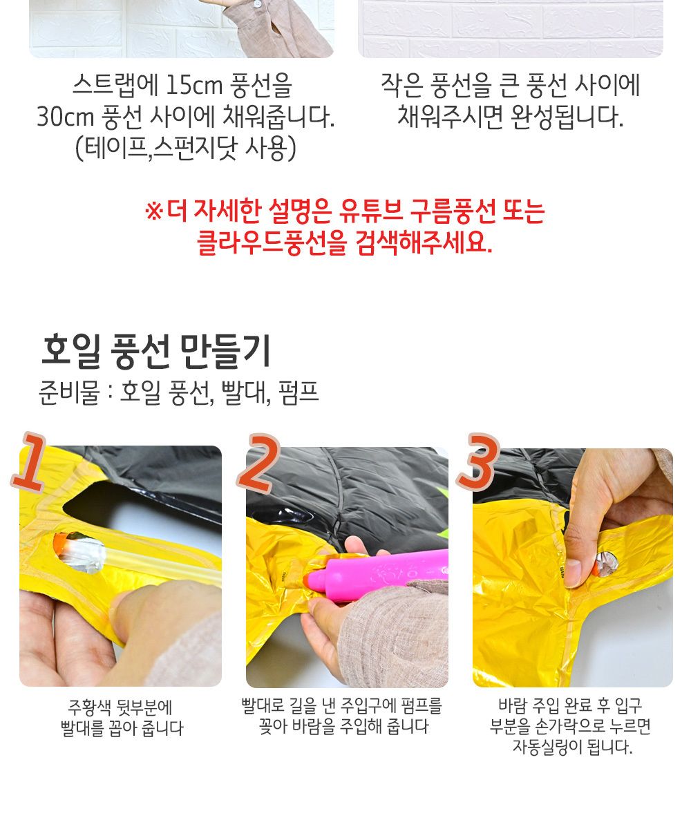 Party Club 할로윈풍선장식세트 풍선 파티용풍선 파티용품 촬영용풍선 촬영소품 파티소품 파티장식 장식풍선 예쁜풍선 꾸미기풍선