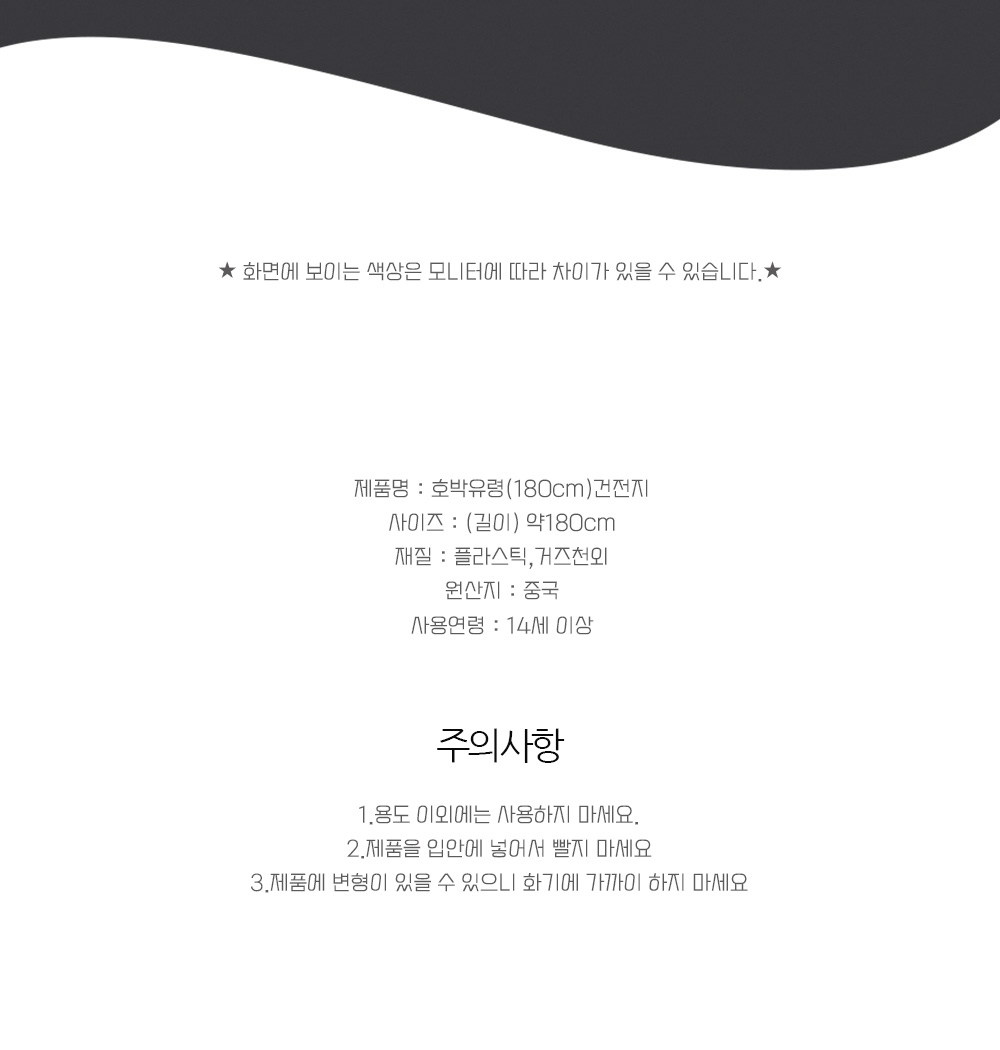 Party Club 호박 유령 180cm 호박유령 할로윈호박유령 유령 유령장식 할로윈데이소품 할로윈소품 파티소품 행사소품 할로윈데이 할로윈파티