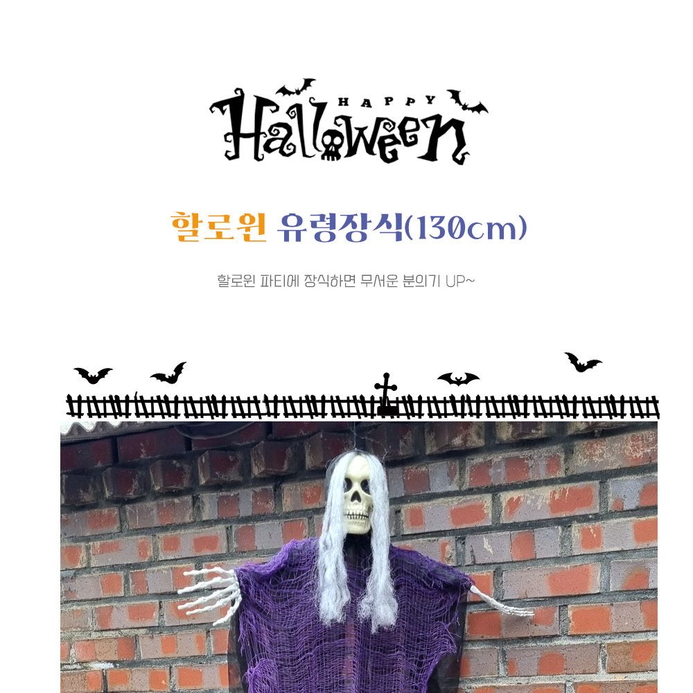 Party Club 할로윈유령나무호일풍선세트 은박풍선 호일풍선 파티용풍선 파티용품 촬영용풍선 촬영소품 파티소품 파티장식 장식풍선 예쁜풍선 꾸미기풍선