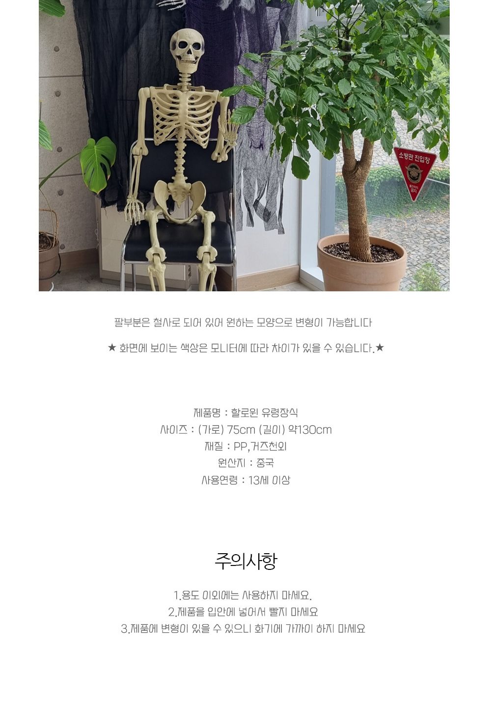Party Club 할로윈유령나무호일풍선세트 은박풍선 호일풍선 파티용풍선 파티용품 촬영용풍선 촬영소품 파티소품 파티장식 장식풍선 예쁜풍선 꾸미기풍선