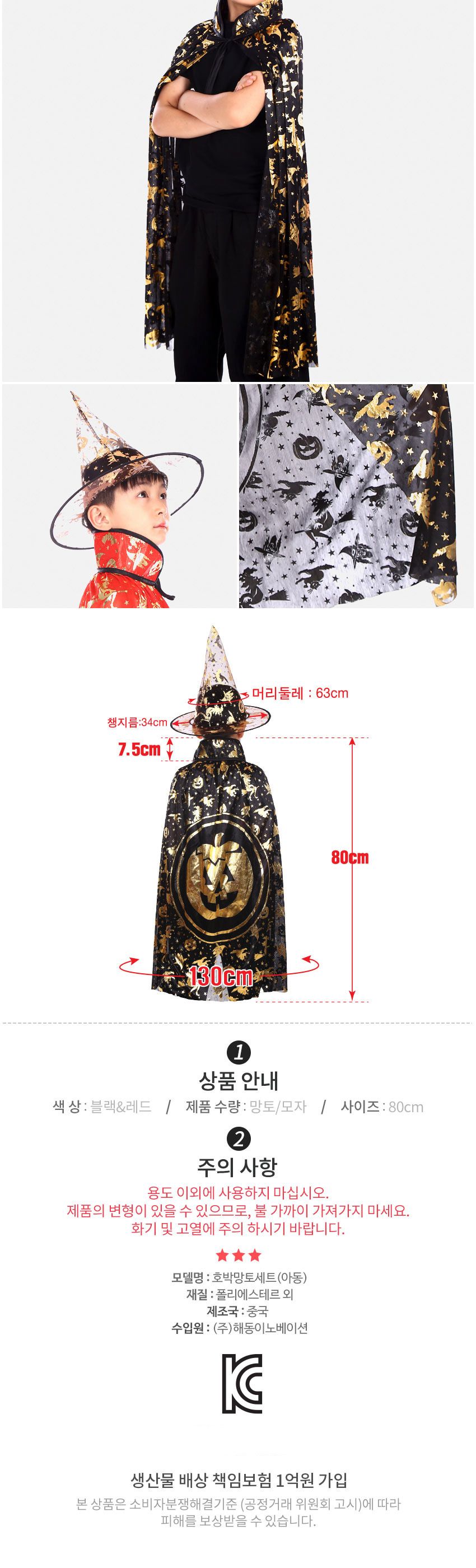Party Club 아동호박망토세트 코스튬의상 할로윈의상 할로윈소품 할로윈망토 코스튬망토 할로윈복장 행사코스튬 할로윈옷 파티망토 파티의상