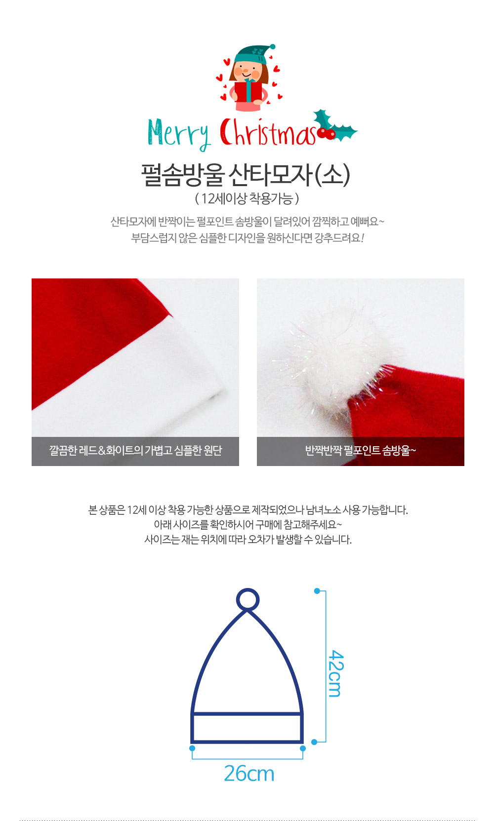 Party Club 솜방울 산타 모자 소 파티모자 파티용모자 산타모자 솜방울산타모자 방울산타모자 산타클로스방울모자 산타클로스모자 크리스마스모자 크리스마스산타모자 크리스마스파티모자