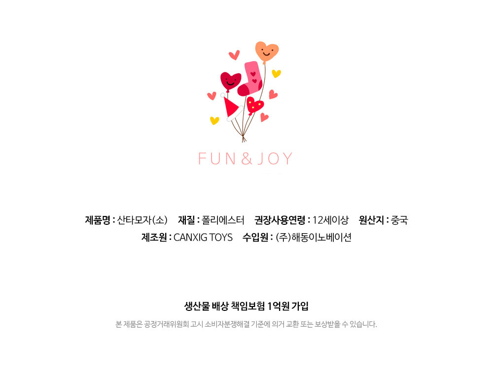Party Club 솜방울 산타 모자 소 파티모자 파티용모자 산타모자 솜방울산타모자 방울산타모자 산타클로스방울모자 산타클로스모자 크리스마스모자 크리스마스산타모자 크리스마스파티모자