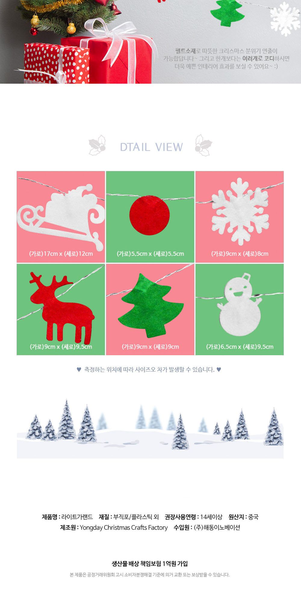 Party Club 윈터라이트가랜드 가랜드 크리스마스가랜드 성탄절가랜드 연말가랜드 산타가랜드 장식용가랜드 인테리어가랜드 크리스마스장식 크리스마스인테리어 벽장식