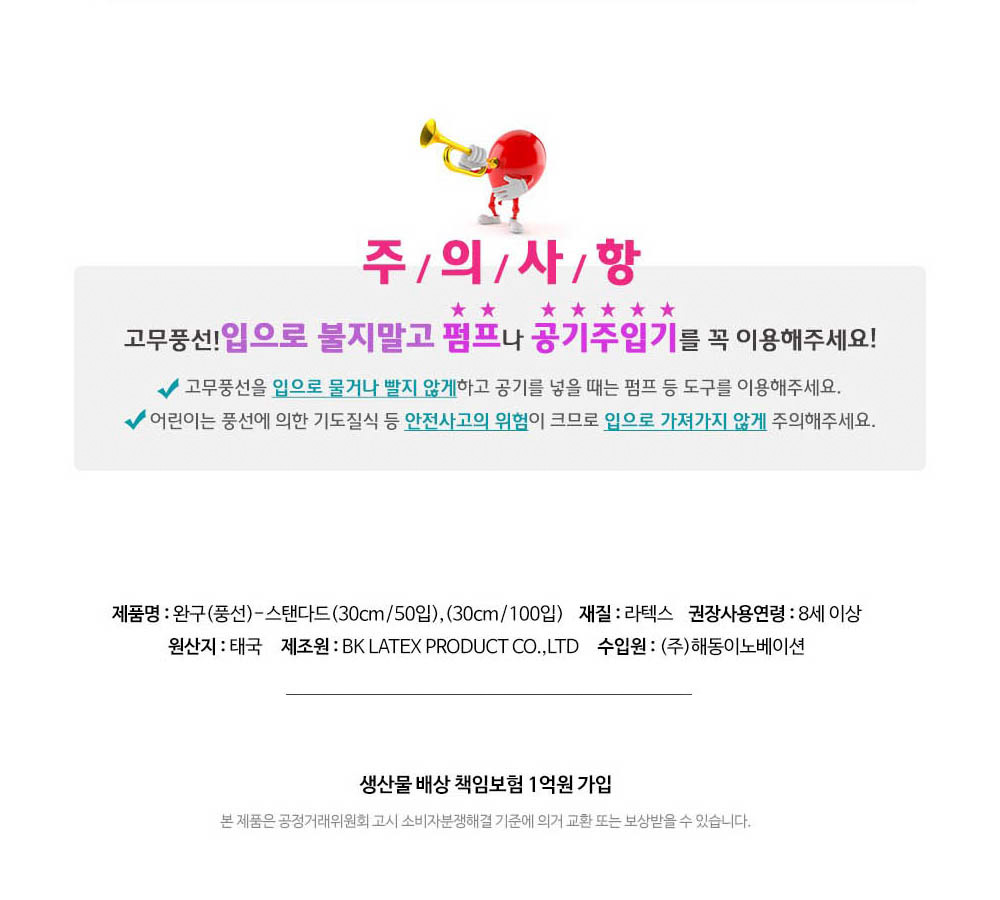 Party Club 30cm일반레드(100입) 풍선 파티용풍선 파티용품 촬영용풍선 촬영소품 파티소품 파티장식 장식풍선 예쁜풍선 꾸미기풍선