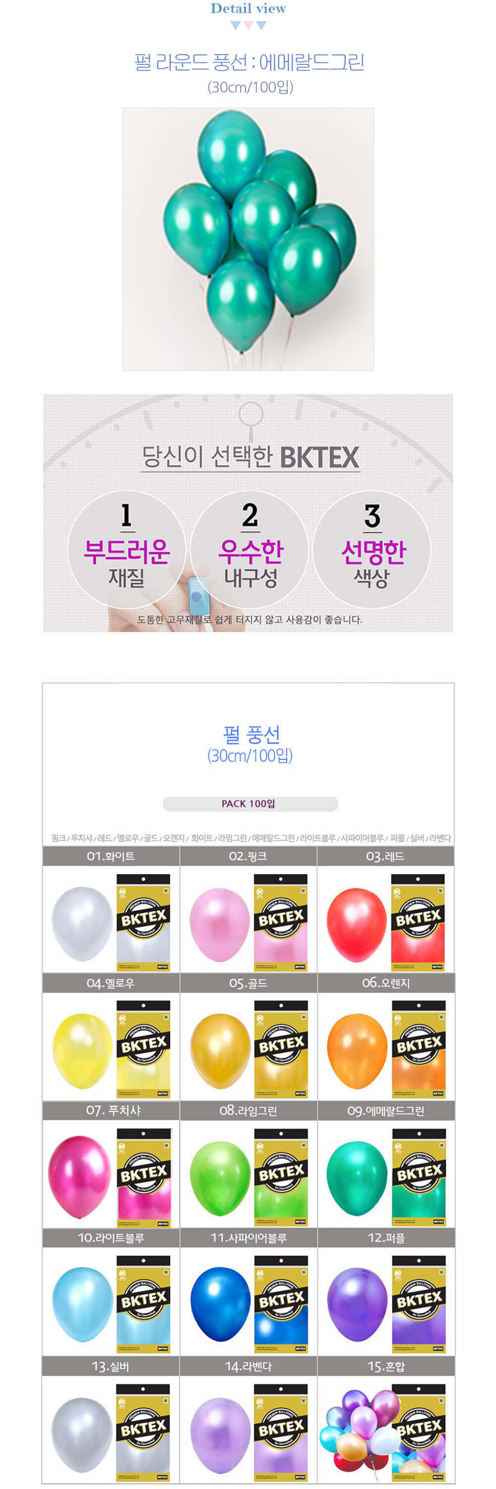 Party Club 30cm펄풍선(100입)에메랄드그린 풍선 파티용풍선 파티용품 촬영용풍선 촬영소품 파티소품 파티장식 장식풍선 예쁜풍선 꾸미기풍선