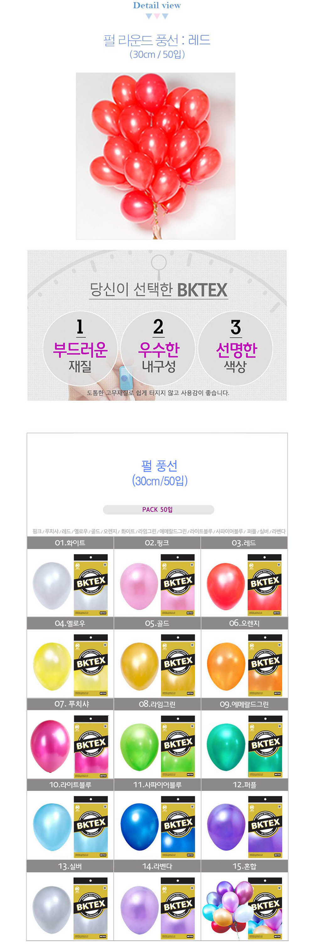 Party Club 30cm펄풍선(50입)레드 풍선 파티용풍선 파티용품 촬영용풍선 촬영소품 파티소품 파티장식 장식풍선 예쁜풍선 꾸미기풍선