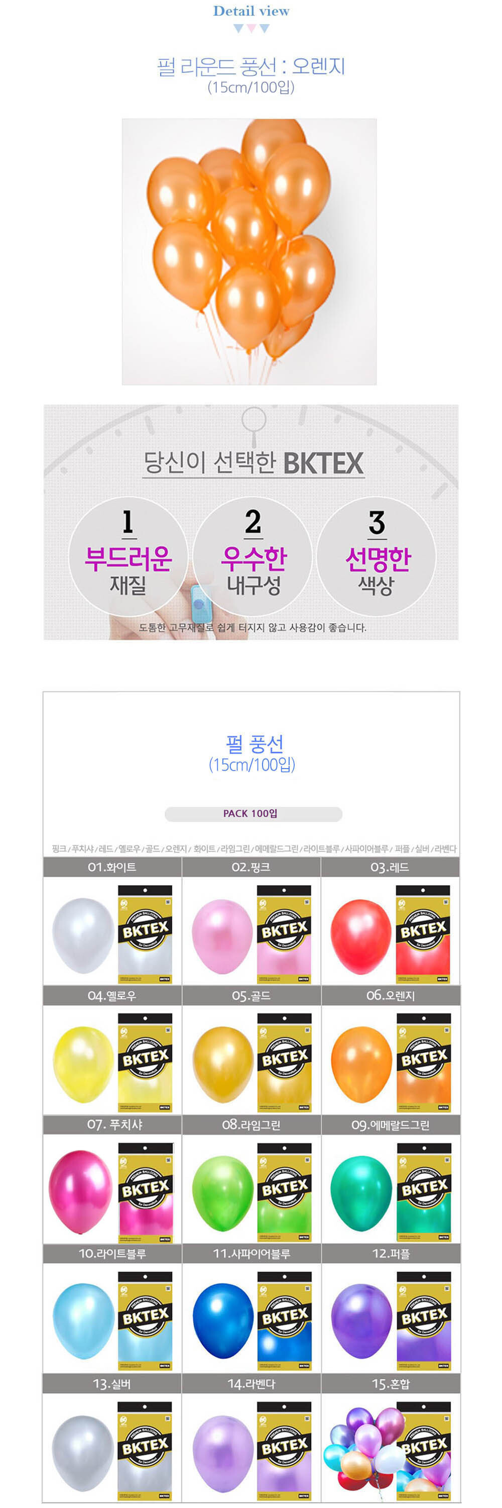 Party Club 15cm펄풍선(100입)오렌지 풍선 파티용풍선 파티용품 촬영용풍선 촬영소품 파티소품 파티장식 장식풍선 예쁜풍선 꾸미기풍선