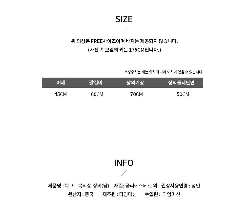 Party Club 옛날 남자 교복 교복의상 교복 남자교복 옛날교복 디자인의상 파티옷 코스튬의상 코스프레의상 캐릭터옷 캐릭터의상
