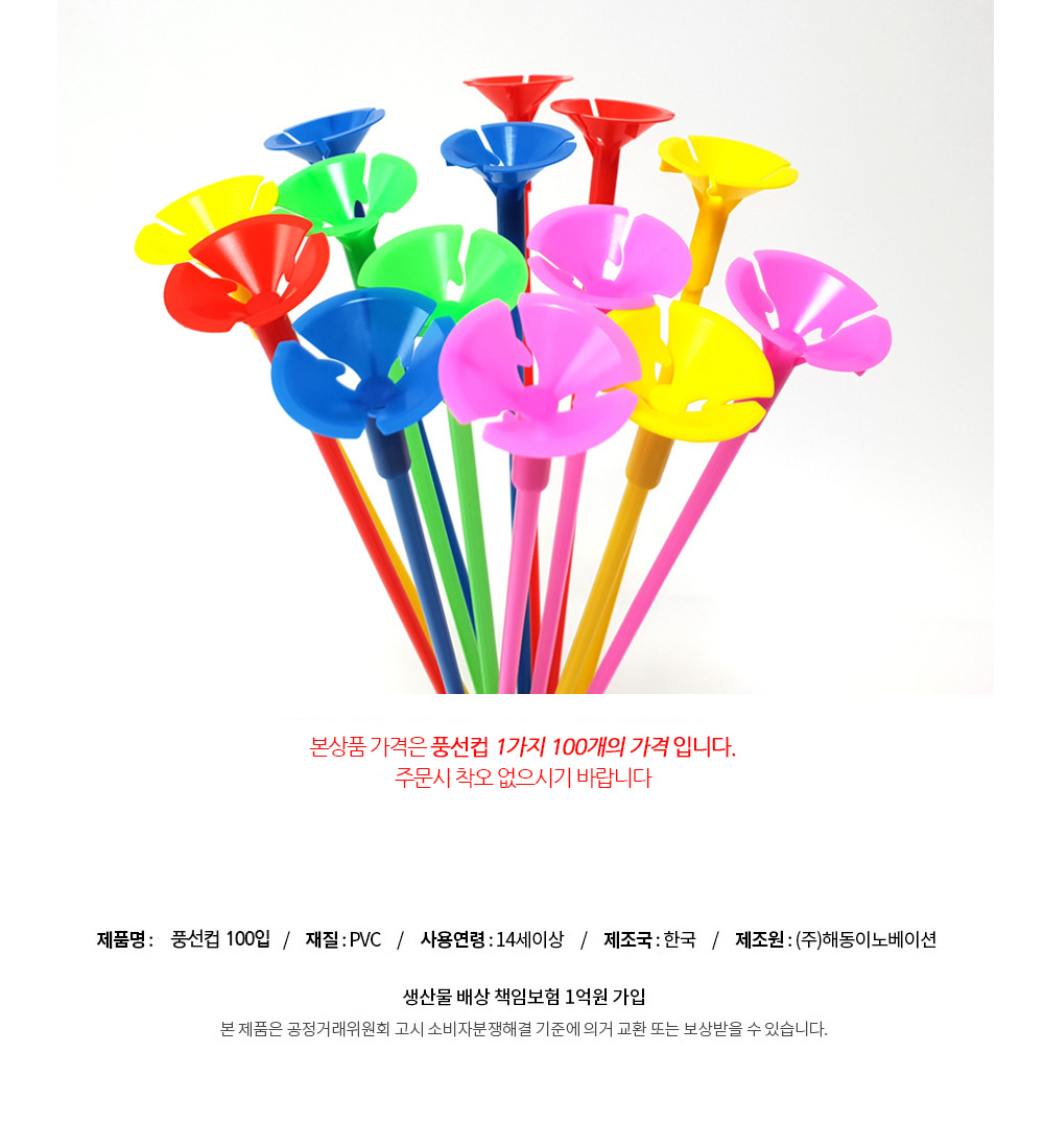 Party Club 풍선컵(100입)옐로우 풍선 파티용풍선 파티용품 촬영용풍선 촬영소품 파티소품 파티장식 장식풍선 예쁜풍선 꾸미기풍선