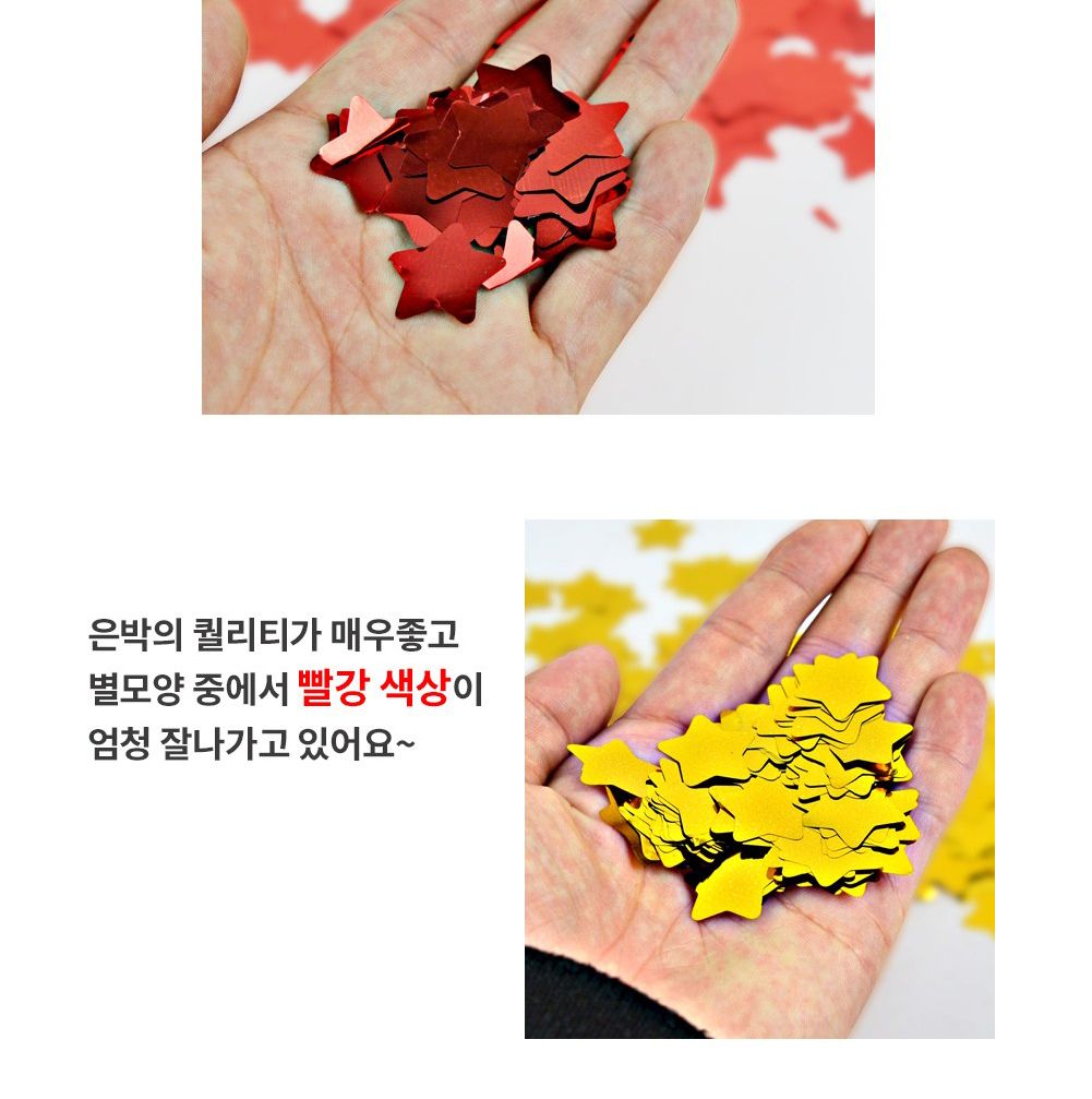 Party Club 은박 컨페티 별 컨페티풍선 은박컨페티풍선 풍선만들기 만들기풍선 파티용풍선 파티풍선 행사풍선 행사용풍선 꾸미기풍선 파티꾸미기풍선 파티장식풍선