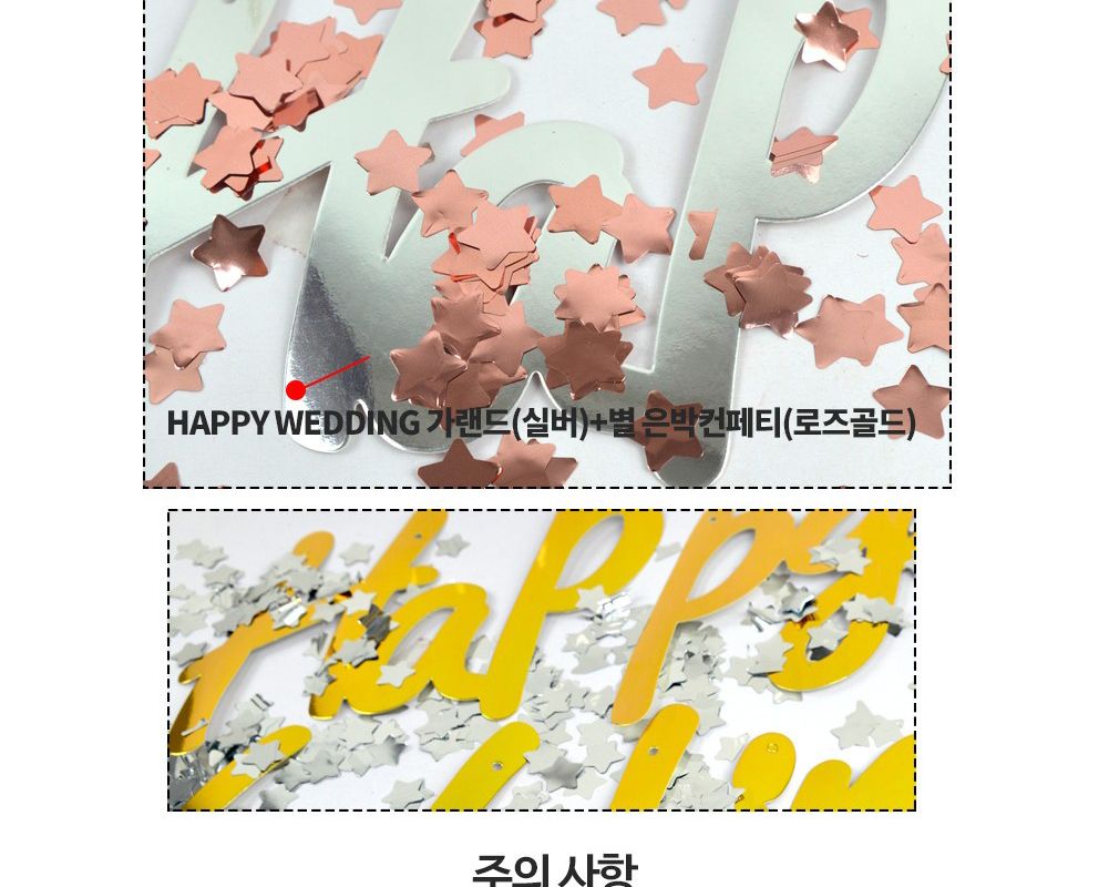 Party Club 은박 컨페티 별 컨페티풍선 은박컨페티풍선 풍선만들기 만들기풍선 파티용풍선 파티풍선 행사풍선 행사용풍선 꾸미기풍선 파티꾸미기풍선 파티장식풍선
