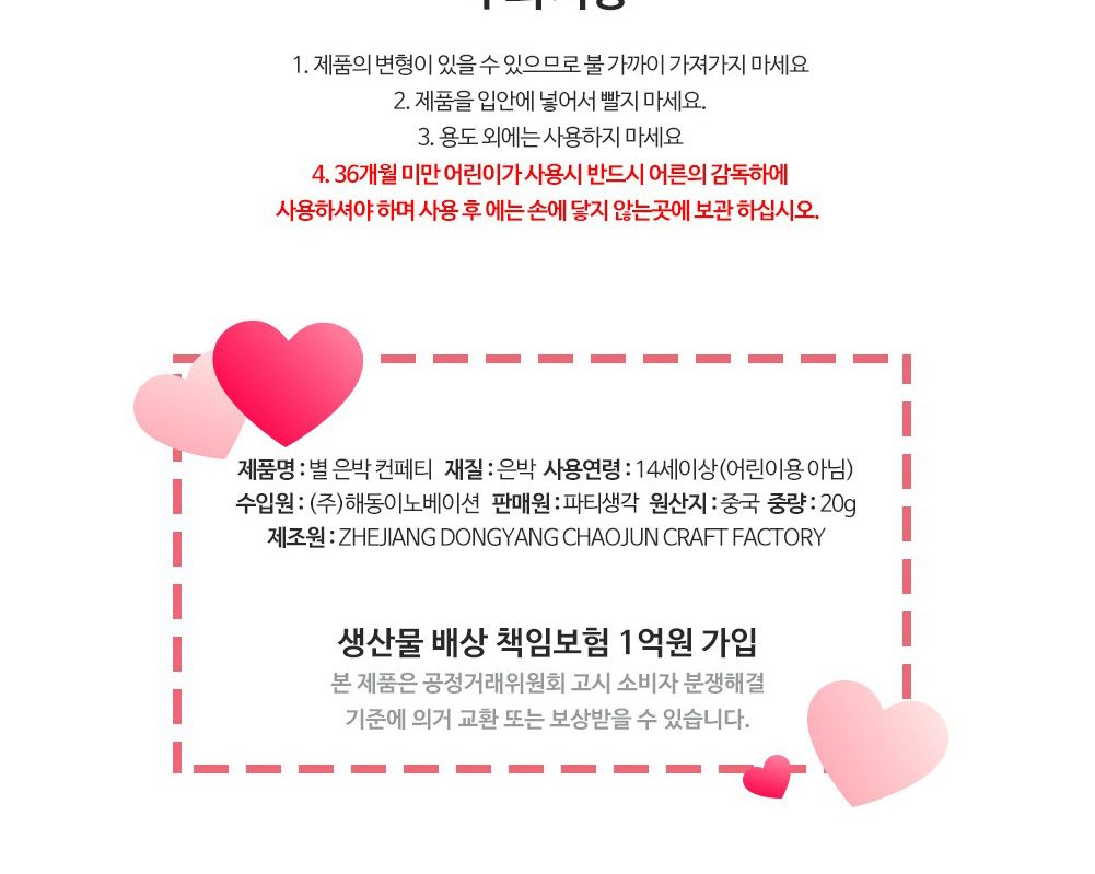 Party Club 은박 컨페티 별 컨페티풍선 은박컨페티풍선 풍선만들기 만들기풍선 파티용풍선 파티풍선 행사풍선 행사용풍선 꾸미기풍선 파티꾸미기풍선 파티장식풍선