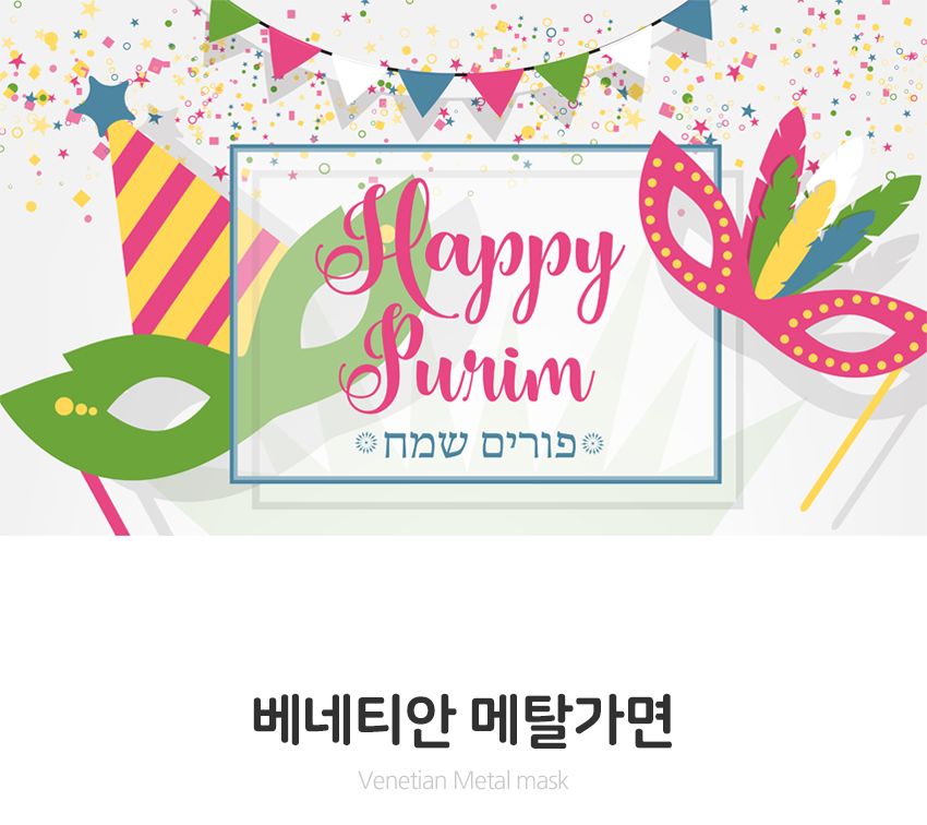 Party Club 베네티안메탈가면 가면 가면파티 파티용가면 파티소품 변장소품 할로윈가면 할로윈코스튬 파티용품 파티의상 축제용품 축제소품 파티제품 할로윈변장