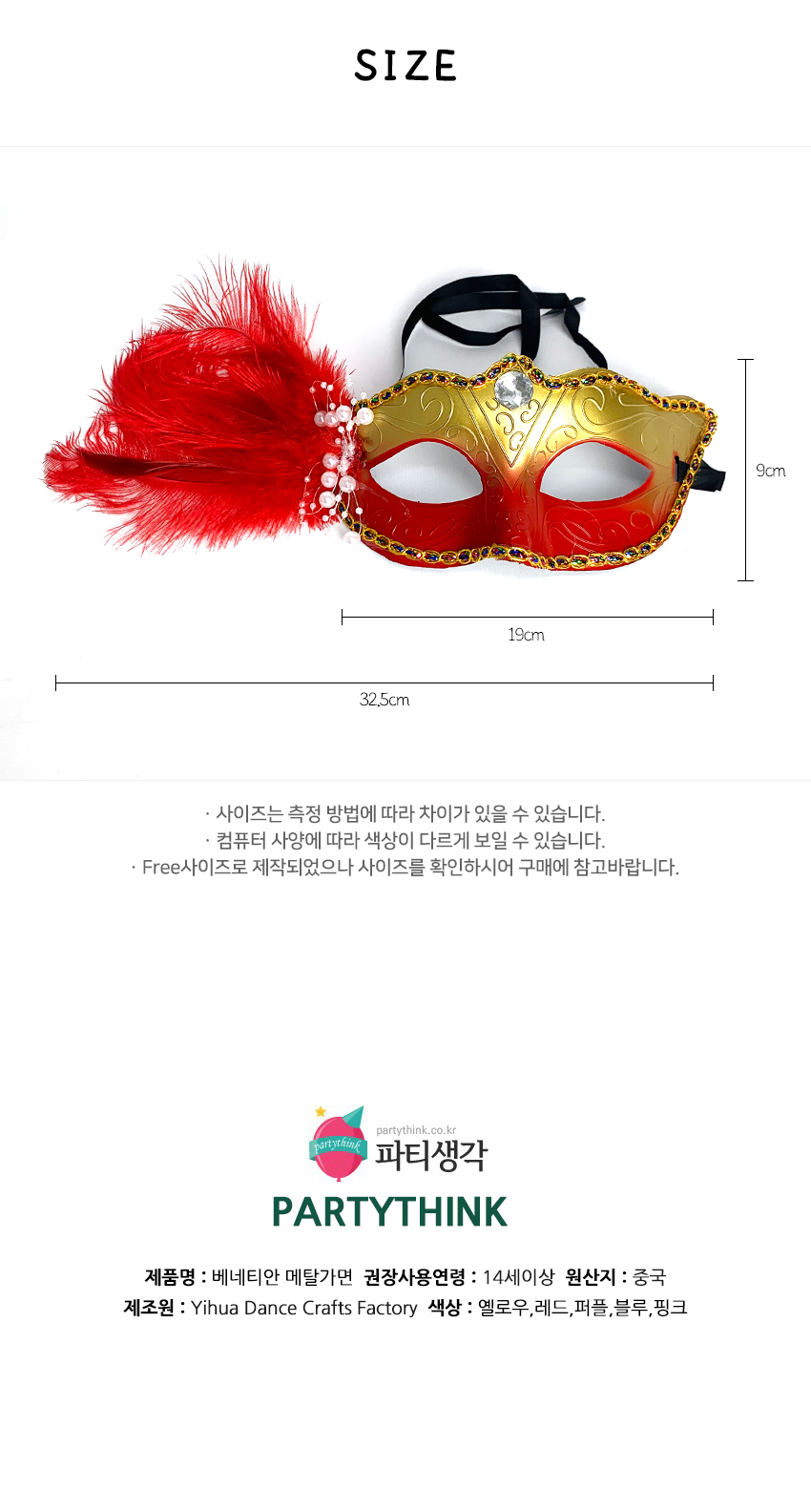 Party Club 베네티안메탈가면 가면 가면파티 파티용가면 파티소품 변장소품 할로윈가면 할로윈코스튬 파티용품 파티의상 축제용품 축제소품 파티제품 할로윈변장