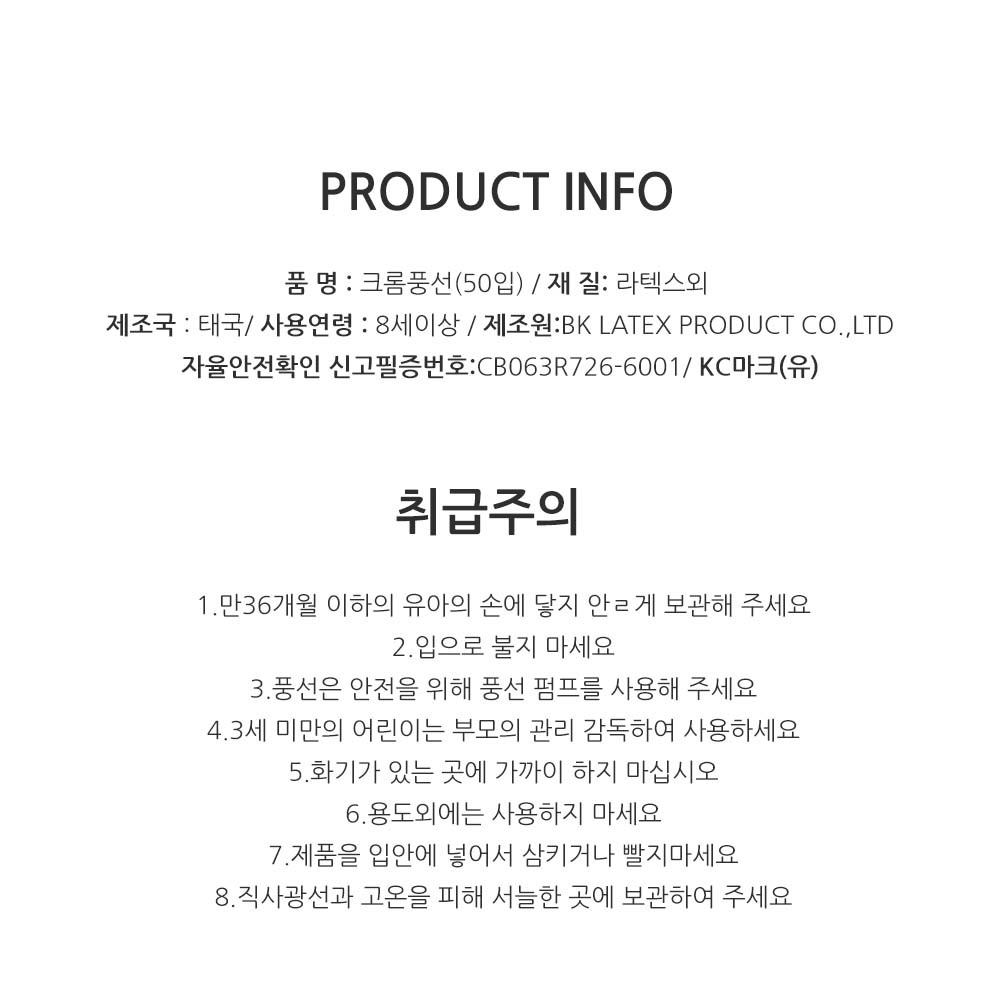 Party Club 크롬풍선장식가랜드 풍선 파티용풍선 파티용품 촬영용풍선 촬영소품 파티소품 파티장식 장식풍선 예쁜풍선 꾸미기풍선