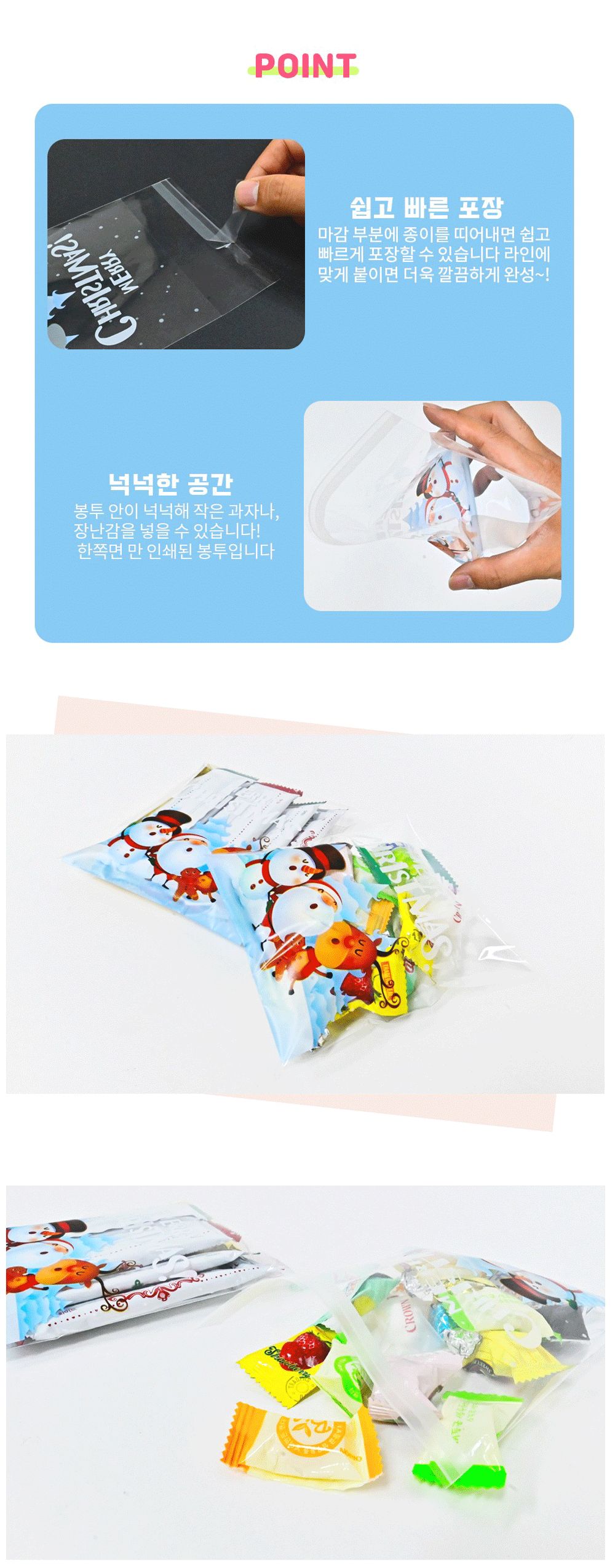 Party Club 크리스마스 OPP 봉투 소 10입 봉투 OPP봉투 OPP접착식봉투 접착식봉투 접착식비닐봉투 OPP비닐봉투 비닐봉투 크리스마스OPP봉투 크리스마스비닐봉투 크리스마스접착봉투