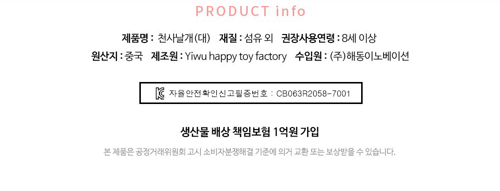 Party Club 천사 날개 대 코스튬 코스튬의상 코스튬옷 어린이코스튬복장 천사날개 날개 날개의상 천사날개의상 파티의상 파티옷