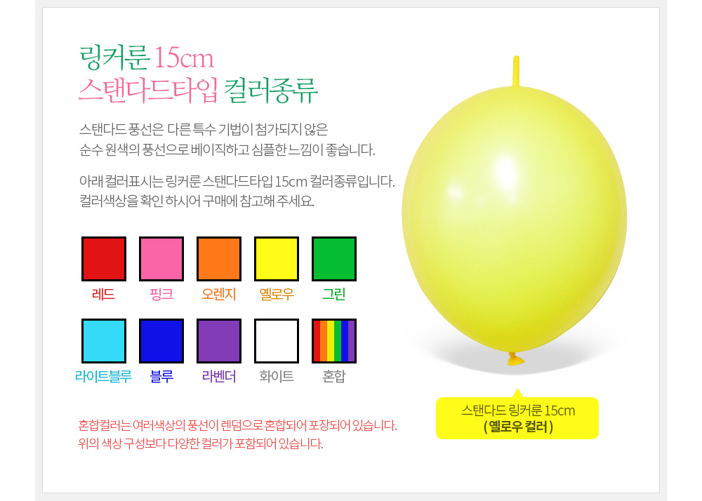 Party Club 15cm일반꼬리풍선(100입)옐로우 풍선 파티용풍선 파티용품 촬영용풍선 촬영소품 파티소품 파티장식 장식풍선 예쁜풍선 꾸미기풍선