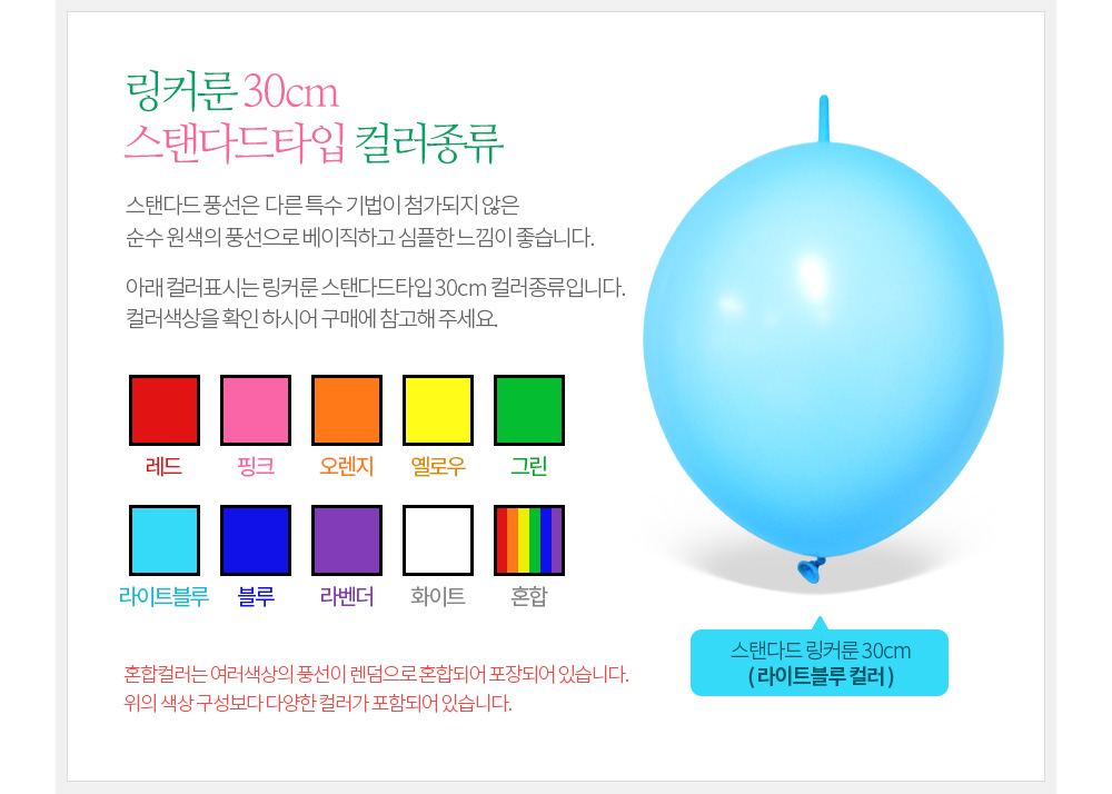 Party Club 30cm일반꼬리풍선(100입)라이트블루 풍선 파티용풍선 파티용품 촬영용풍선 촬영소품 파티소품 파티장식 장식풍선 예쁜풍선 꾸미기풍선