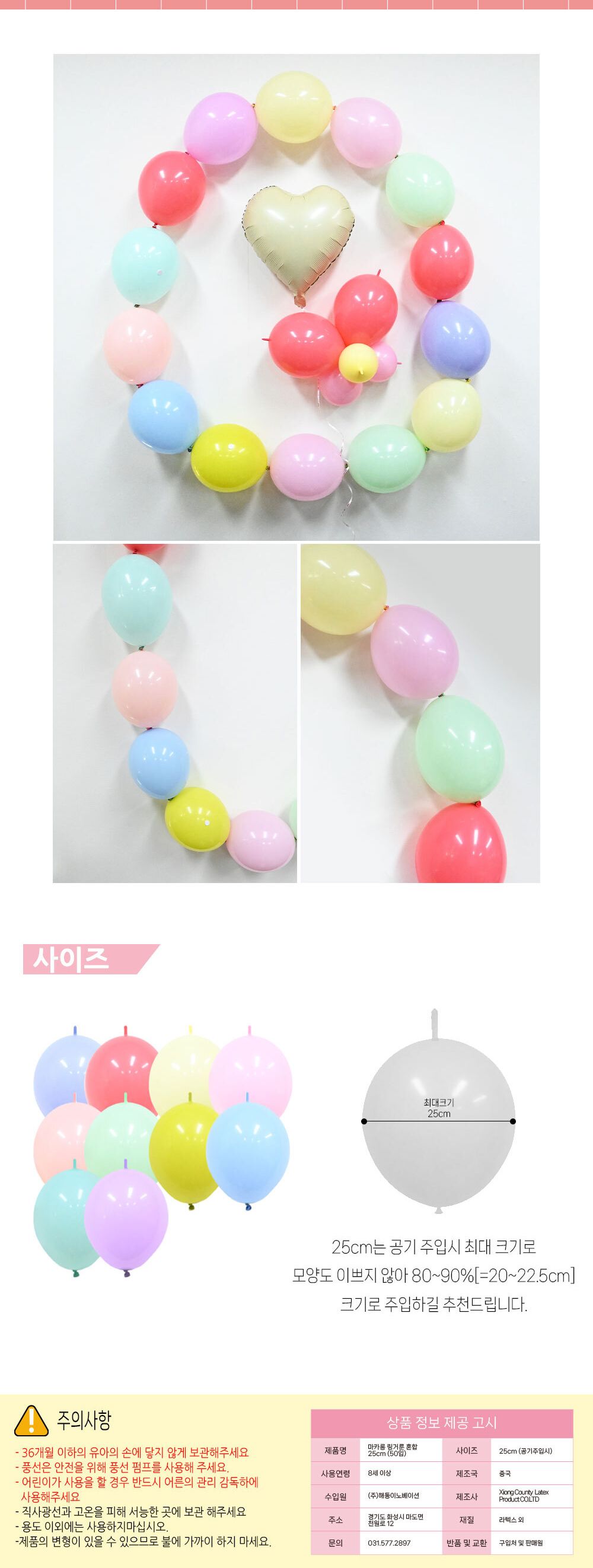 Party Club 마카롱 링커룬 혼합 25cm 50입 마카롱컬러풍선 풍선 풍선만들기 만들기풍선 파티용풍선 파티풍선 행사풍선 행사용풍선 꾸미기풍선 파티꾸미기풍선 파티장식풍선