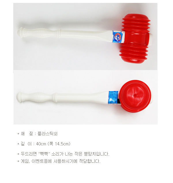 Party Club 뿅망치 소 파티 파티소품 파티용품 뿅망치 놀이용뿅망치 게임용뿅망치 뿅망치게임 파티용뿅망치 파티뿅망치 게임뿅망치