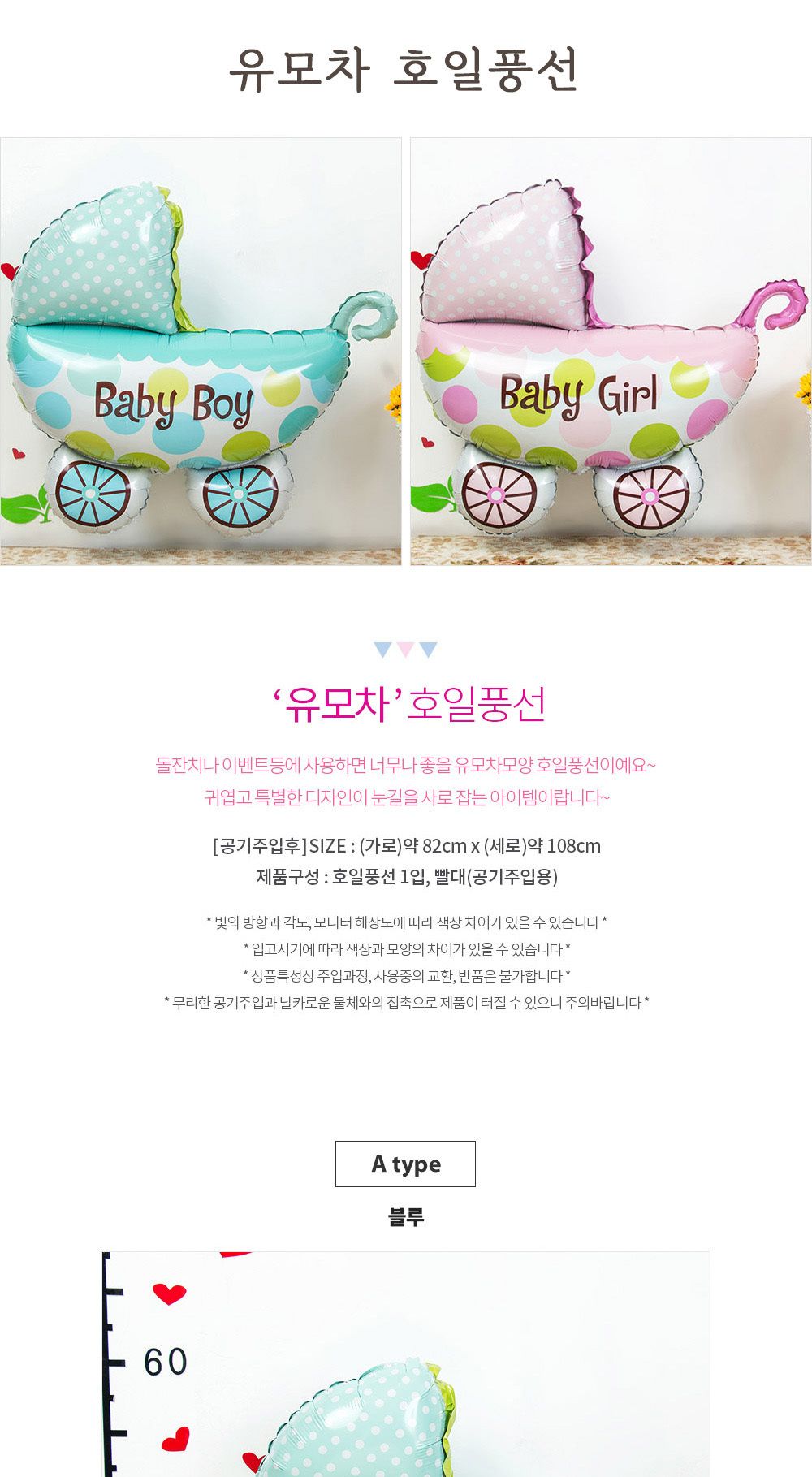 Party Club 유모차 호일풍선 은박풍선 호일풍선 파티용풍선 파티용품 촬영용풍선 촬영소품 파티소품 파티장식 장식풍선 예쁜풍선 꾸미기풍선