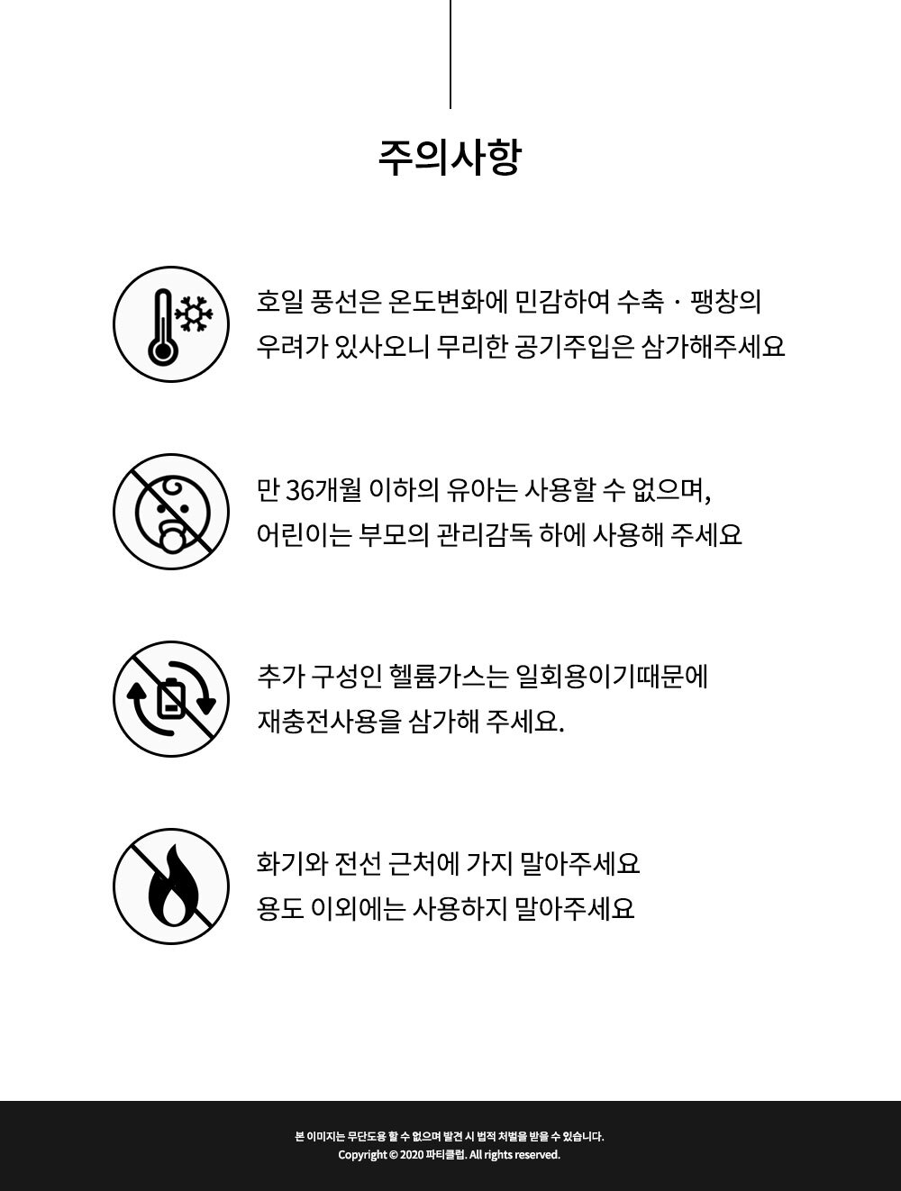 Party Club 팝콘 호일 은박풍선 호일풍선 파티용풍선 파티용품 촬영용풍선 촬영소품 파티소품 파티장식 장식풍선 예쁜풍선 꾸미기풍선