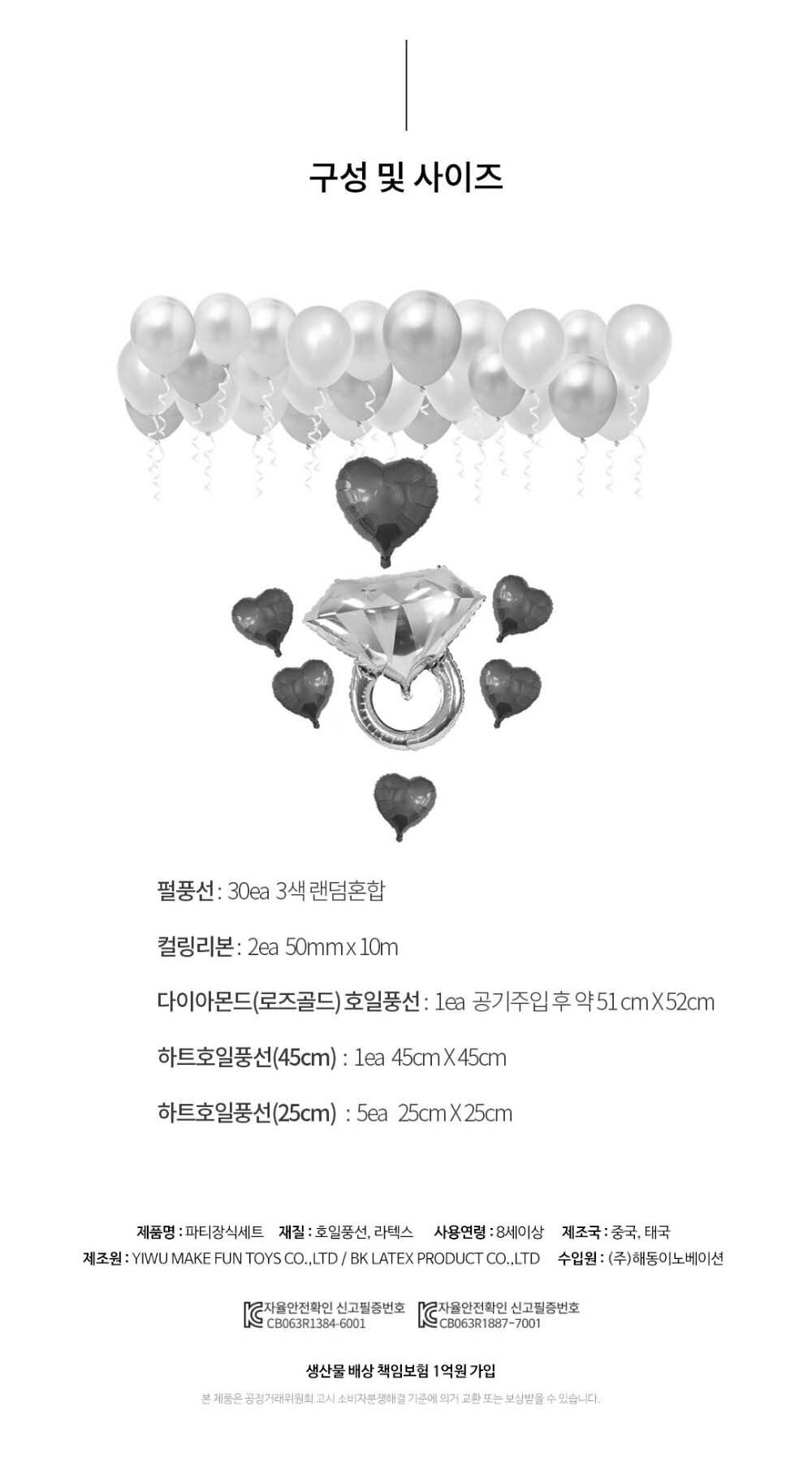 Party Club 파티 장식 세트 프로포즈장식 프로포즈장식풍선 풍선 풍선만들기 만들기풍선 파티용풍선 파티풍선 행사풍선 행사용풍선 꾸미기풍선 파티꾸미기풍선 파티장식풍선