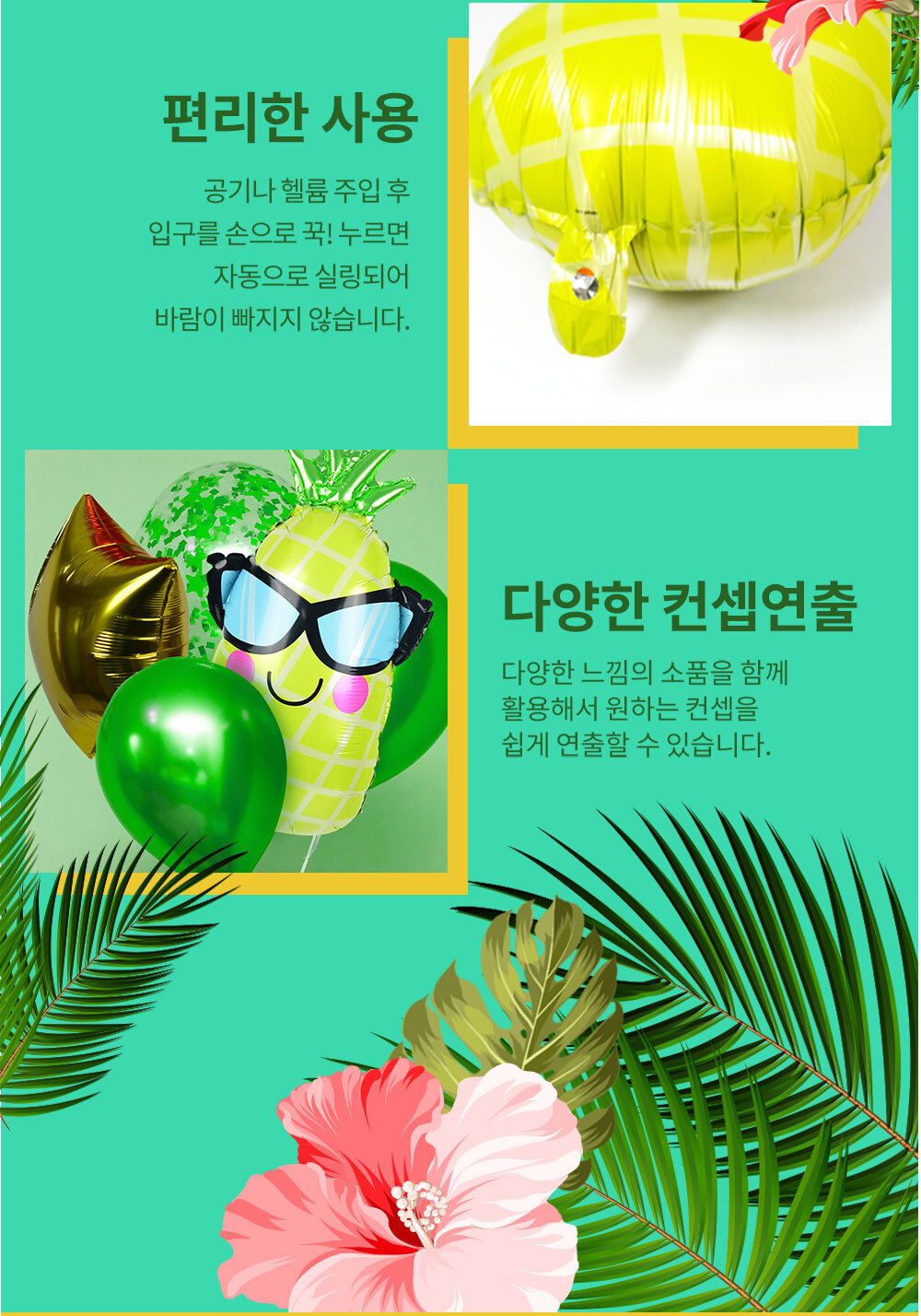 Party Club 안경쓴파인애플 호일풍선 은박풍선 호일풍선 파티용풍선 파티용품 촬영용풍선 촬영소품 파티소품 파티장식 장식풍선 예쁜풍선 꾸미기풍선