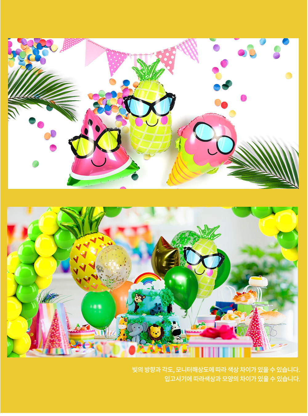 Party Club 안경쓴파인애플 호일풍선 은박풍선 호일풍선 파티용풍선 파티용품 촬영용풍선 촬영소품 파티소품 파티장식 장식풍선 예쁜풍선 꾸미기풍선