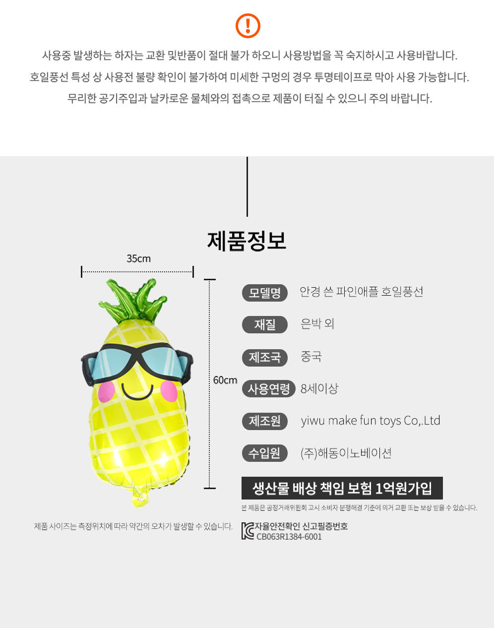 Party Club 안경쓴파인애플 호일풍선 은박풍선 호일풍선 파티용풍선 파티용품 촬영용풍선 촬영소품 파티소품 파티장식 장식풍선 예쁜풍선 꾸미기풍선