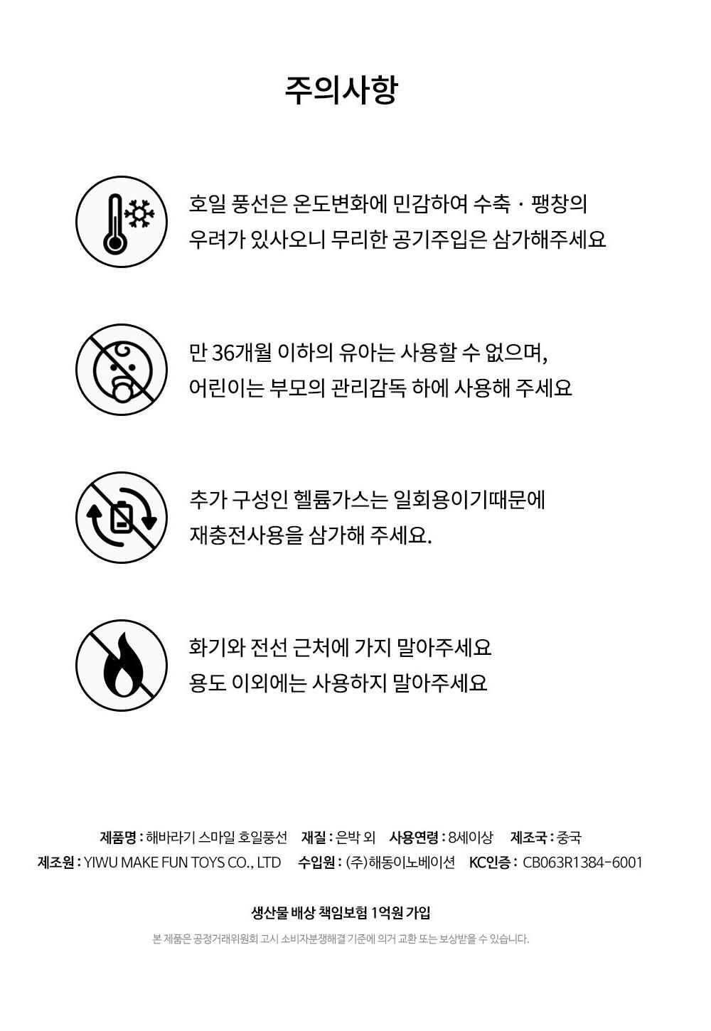 Party Club 해바라기 스마일호일풍선 은박풍선 호일풍선 파티용풍선 파티용품 촬영용풍선 촬영소품 파티소품 파티장식 장식풍선 예쁜풍선 꾸미기풍선