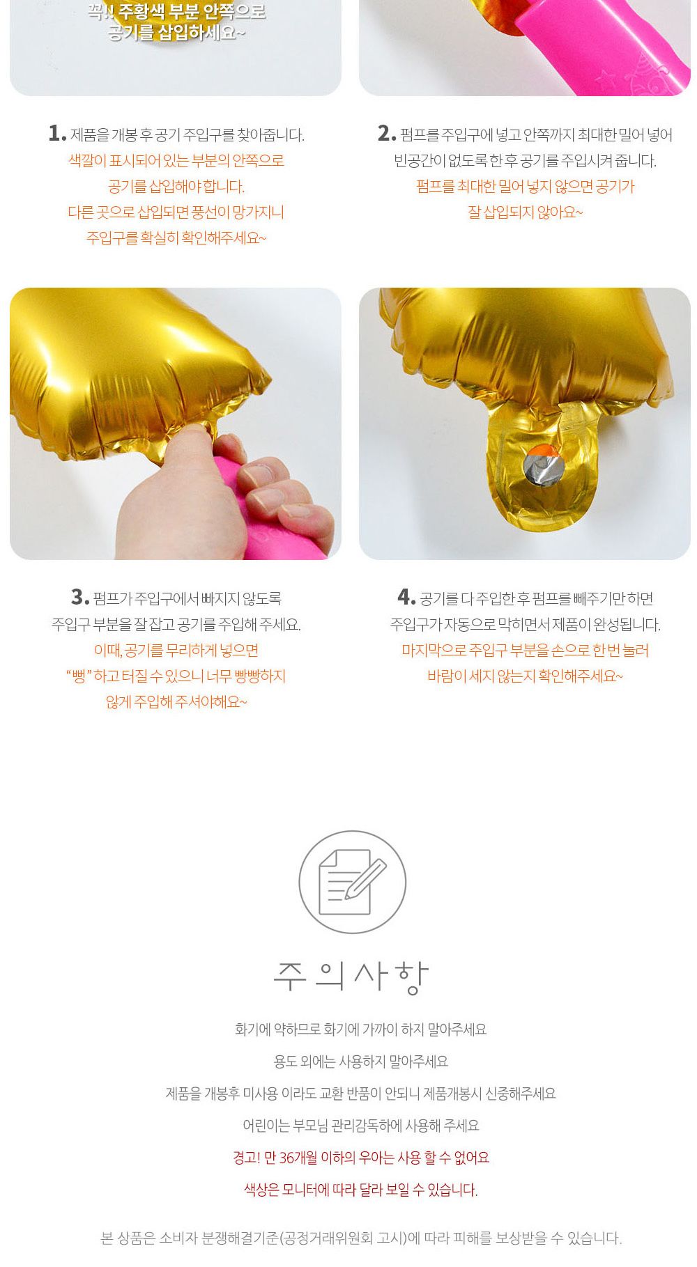 Party Club 해피별 호일풍선 은박풍선 호일풍선 파티용풍선 파티용품 촬영용풍선 촬영소품 파티소품 파티장식 장식풍선 예쁜풍선 꾸미기풍선