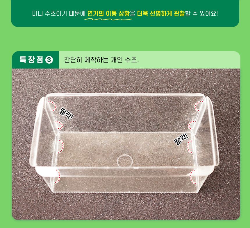 바람 발생 모형 만들기 2인 세트 바람발생모형 과학장난감 과학교구 교육용과학교구 학습용과학교구 수업용과학교구 창작용과학교구 만들기교구 바람발생모형만들기 바람발생모형장난감