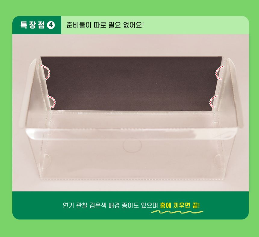 바람 발생 모형 만들기 2인 세트 바람발생모형 과학장난감 과학교구 교육용과학교구 학습용과학교구 수업용과학교구 창작용과학교구 만들기교구 바람발생모형만들기 바람발생모형장난감