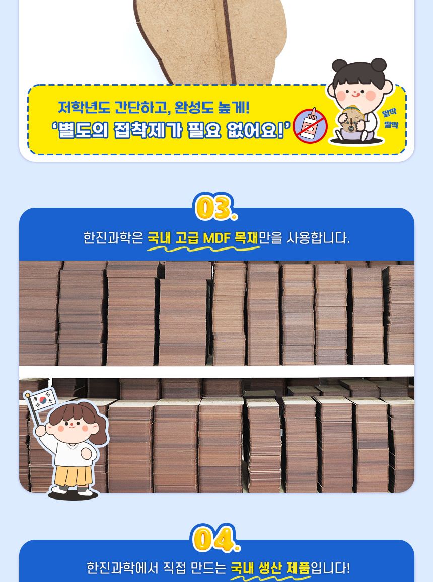 피노키오 해시계 만들기 2인 세트 해시계 해시계만들기 피노키오해시계 과학장난감 과학교구 교육용과학교구 학습용과학교구 수업용과학교구 창작용과학교구 피노키오해시계만들기