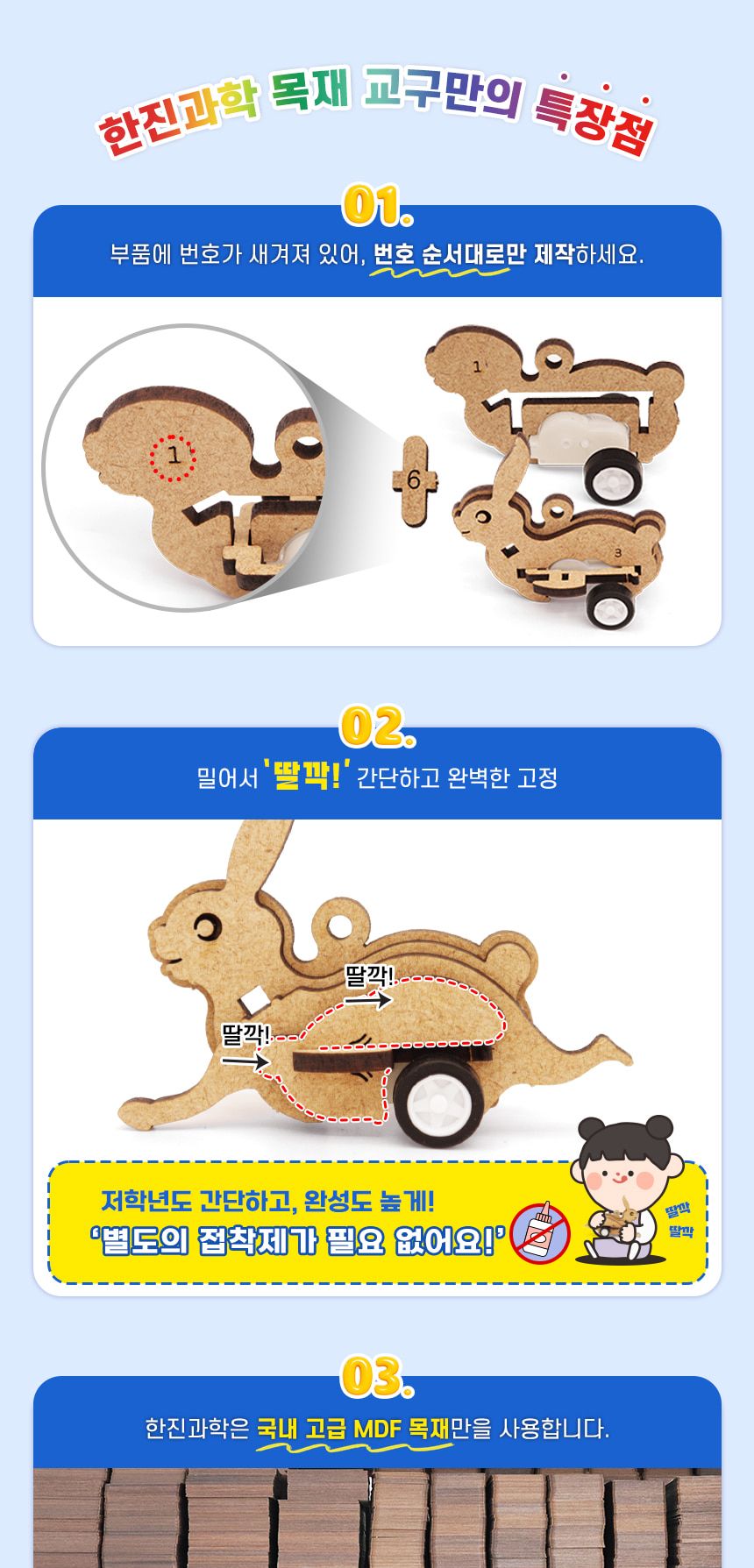 토끼 자동차 DIY 만들기 자동차만들기 토끼자동차 토끼자동차만들기 과학장난감 과학교구 교육용과학교구 학습용과학교구 수업용과학교구 창작용과학교구 만들기교구