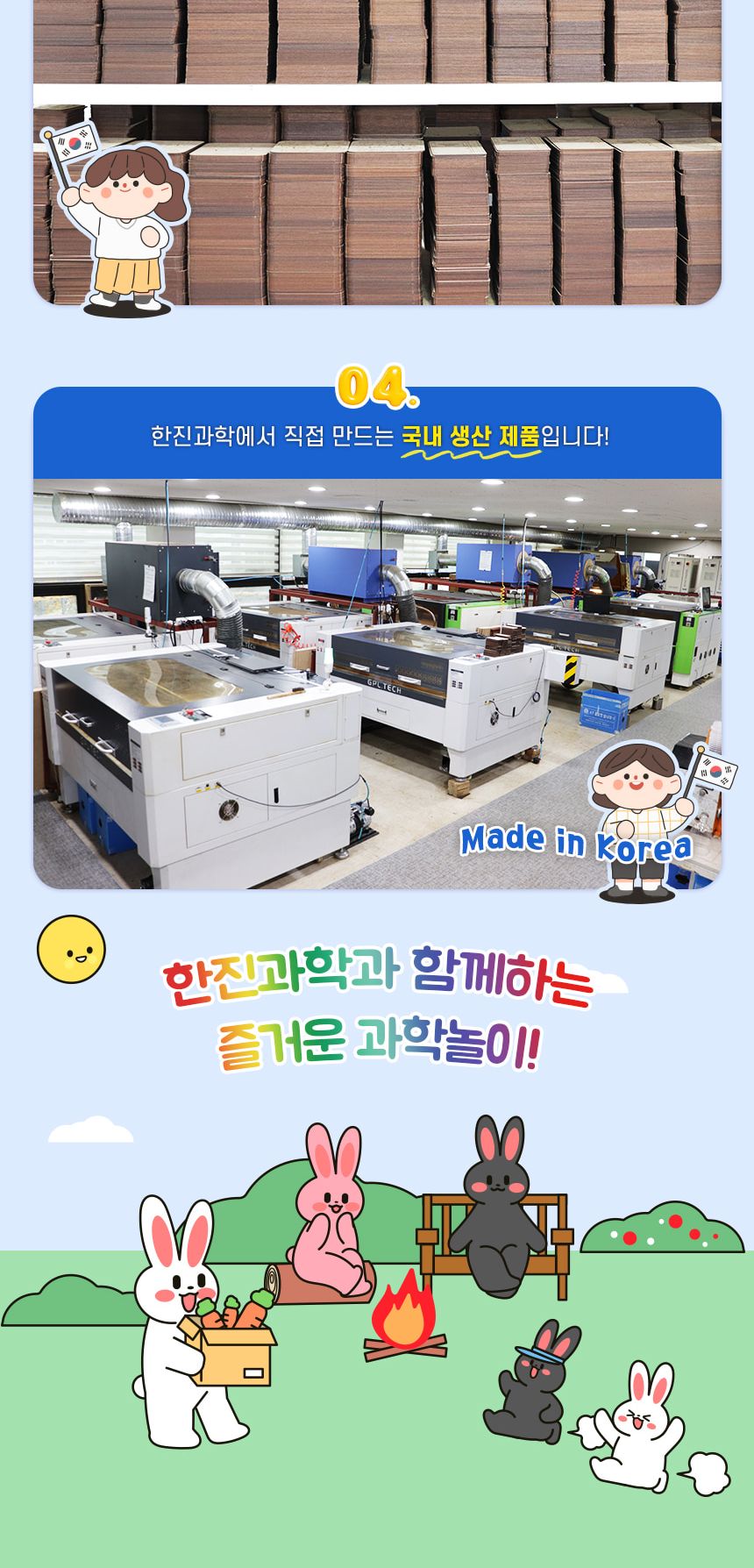 토끼 자동차 DIY 만들기 자동차만들기 토끼자동차 토끼자동차만들기 과학장난감 과학교구 교육용과학교구 학습용과학교구 수업용과학교구 창작용과학교구 만들기교구