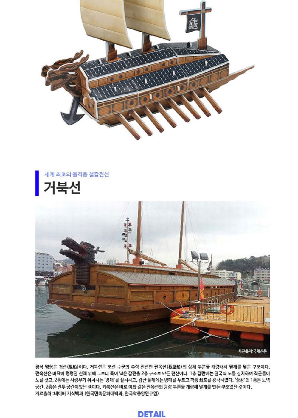 호국 보훈 입체 퍼즐 세트 8종 구축함퍼즐 광개토대왕함퍼즐 세종대왕함퍼즐 입체퍼즐 장난감퍼즐 퍼즐 어린이퍼즐 퍼즐놀이 놀이퍼즐 퍼즐게임 게임퍼즐 어린이퍼즐장난감