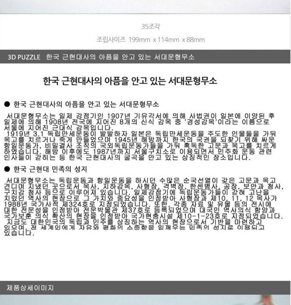 호국 보훈 입체 퍼즐 세트 8종 구축함퍼즐 광개토대왕함퍼즐 세종대왕함퍼즐 입체퍼즐 장난감퍼즐 퍼즐 어린이퍼즐 퍼즐놀이 놀이퍼즐 퍼즐게임 게임퍼즐 어린이퍼즐장난감