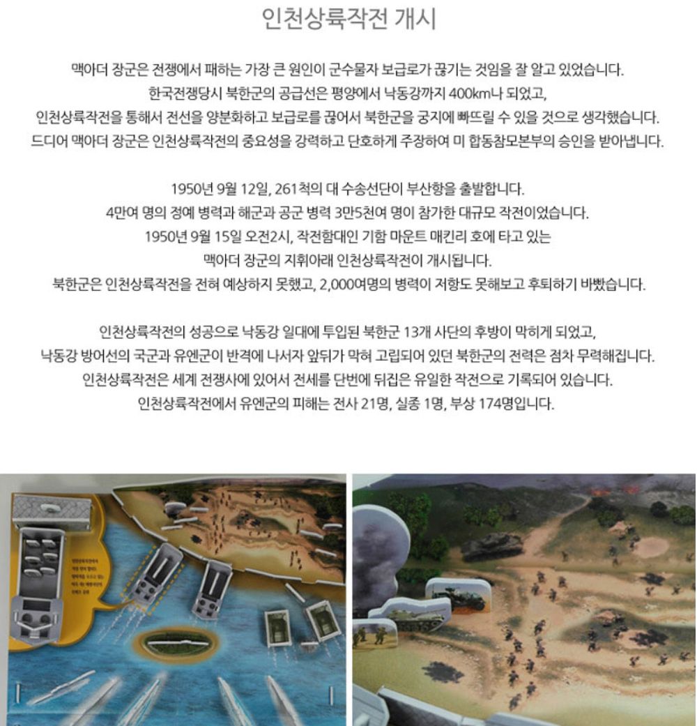 호국 보훈 입체 퍼즐 세트 8종 구축함퍼즐 광개토대왕함퍼즐 세종대왕함퍼즐 입체퍼즐 장난감퍼즐 퍼즐 어린이퍼즐 퍼즐놀이 놀이퍼즐 퍼즐게임 게임퍼즐 어린이퍼즐장난감