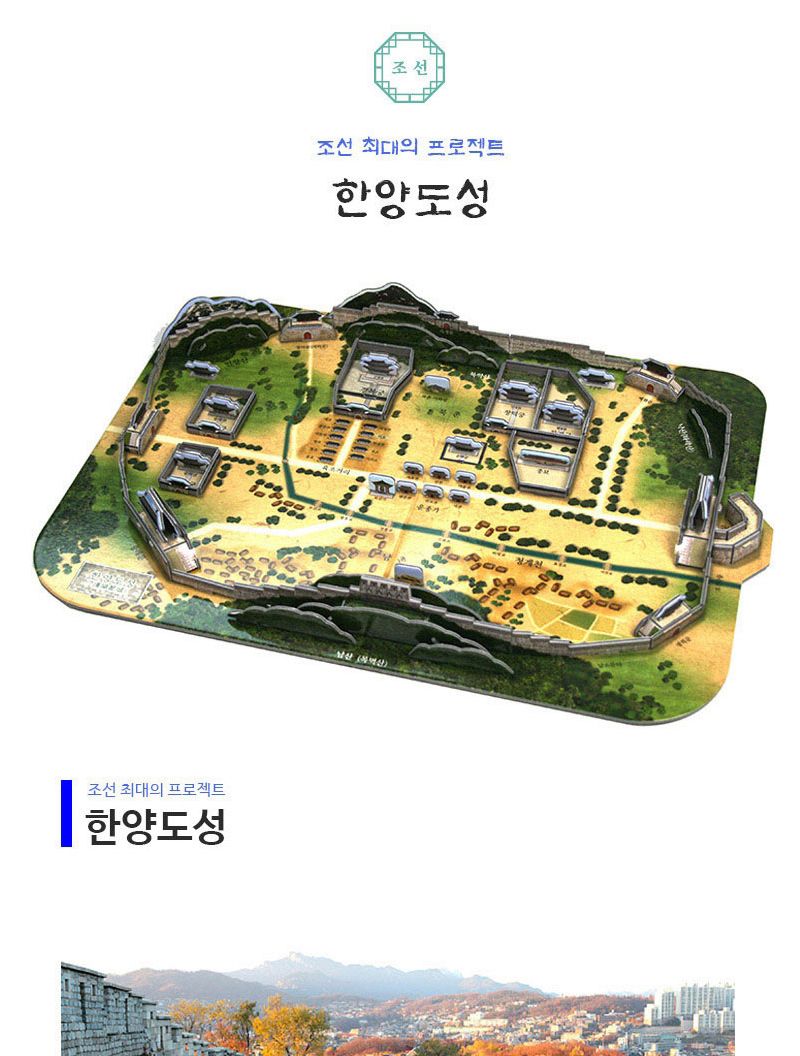 조선시대 문화 유산 11종 퍼즐 세트 문화유산퍼즐 조선시대문화유산퍼즐 장난감퍼즐 퍼즐 어린이퍼즐 퍼즐놀이 놀이퍼즐 퍼즐게임 게임퍼즐 어린이퍼즐장난감