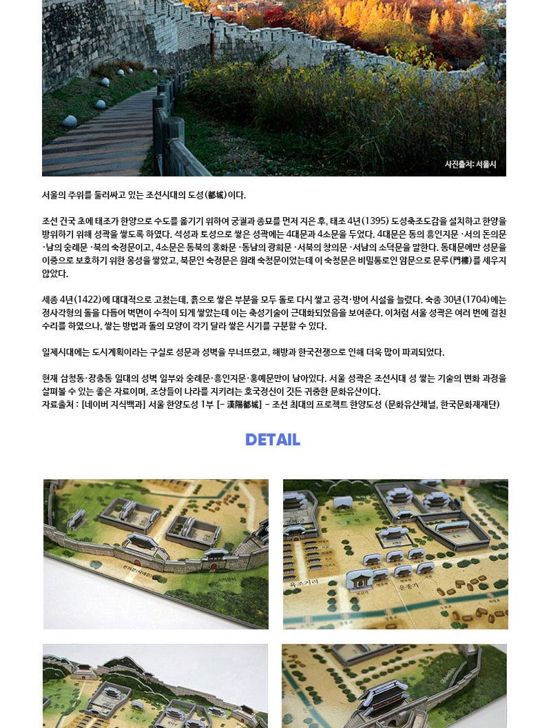 조선시대 문화 유산 11종 퍼즐 세트 문화유산퍼즐 조선시대문화유산퍼즐 장난감퍼즐 퍼즐 어린이퍼즐 퍼즐놀이 놀이퍼즐 퍼즐게임 게임퍼즐 어린이퍼즐장난감