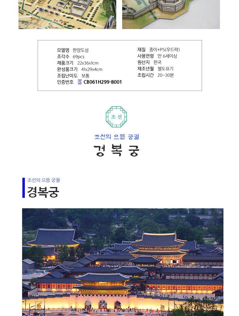 조선시대 문화 유산 11종 퍼즐 세트 문화유산퍼즐 조선시대문화유산퍼즐 장난감퍼즐 퍼즐 어린이퍼즐 퍼즐놀이 놀이퍼즐 퍼즐게임 게임퍼즐 어린이퍼즐장난감