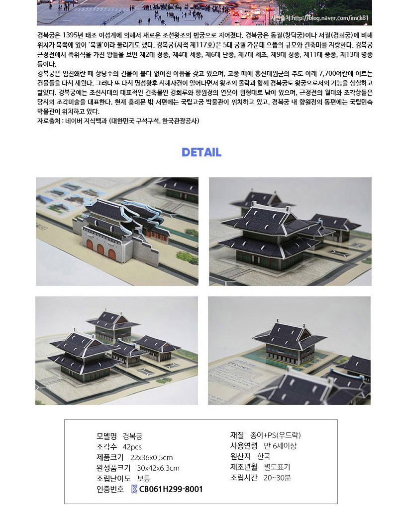 조선시대 문화 유산 11종 퍼즐 세트 문화유산퍼즐 조선시대문화유산퍼즐 장난감퍼즐 퍼즐 어린이퍼즐 퍼즐놀이 놀이퍼즐 퍼즐게임 게임퍼즐 어린이퍼즐장난감