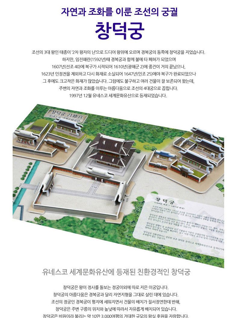 조선시대 문화 유산 11종 퍼즐 세트 문화유산퍼즐 조선시대문화유산퍼즐 장난감퍼즐 퍼즐 어린이퍼즐 퍼즐놀이 놀이퍼즐 퍼즐게임 게임퍼즐 어린이퍼즐장난감